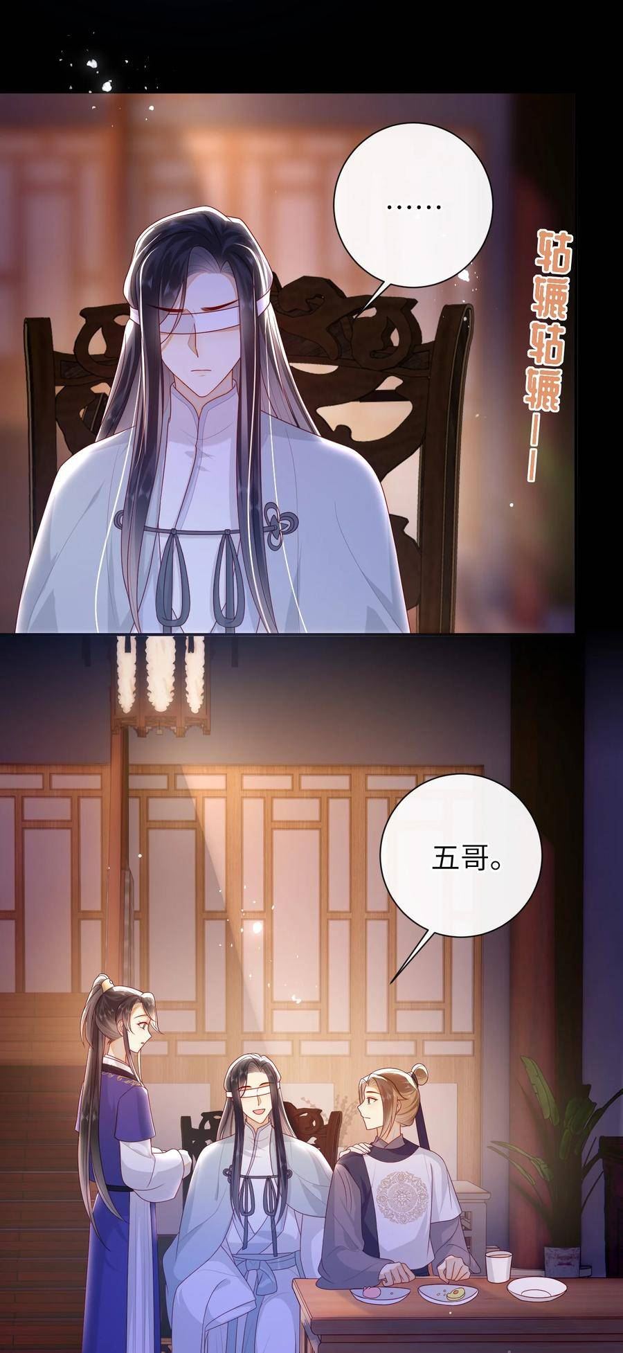 大佬要嫁盲夫君漫画,038 上钩了32图