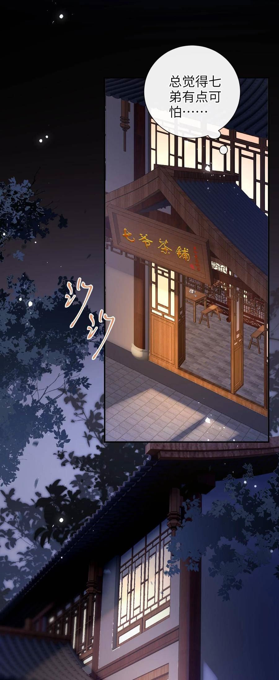 大佬要嫁盲夫君漫画,038 上钩了34图