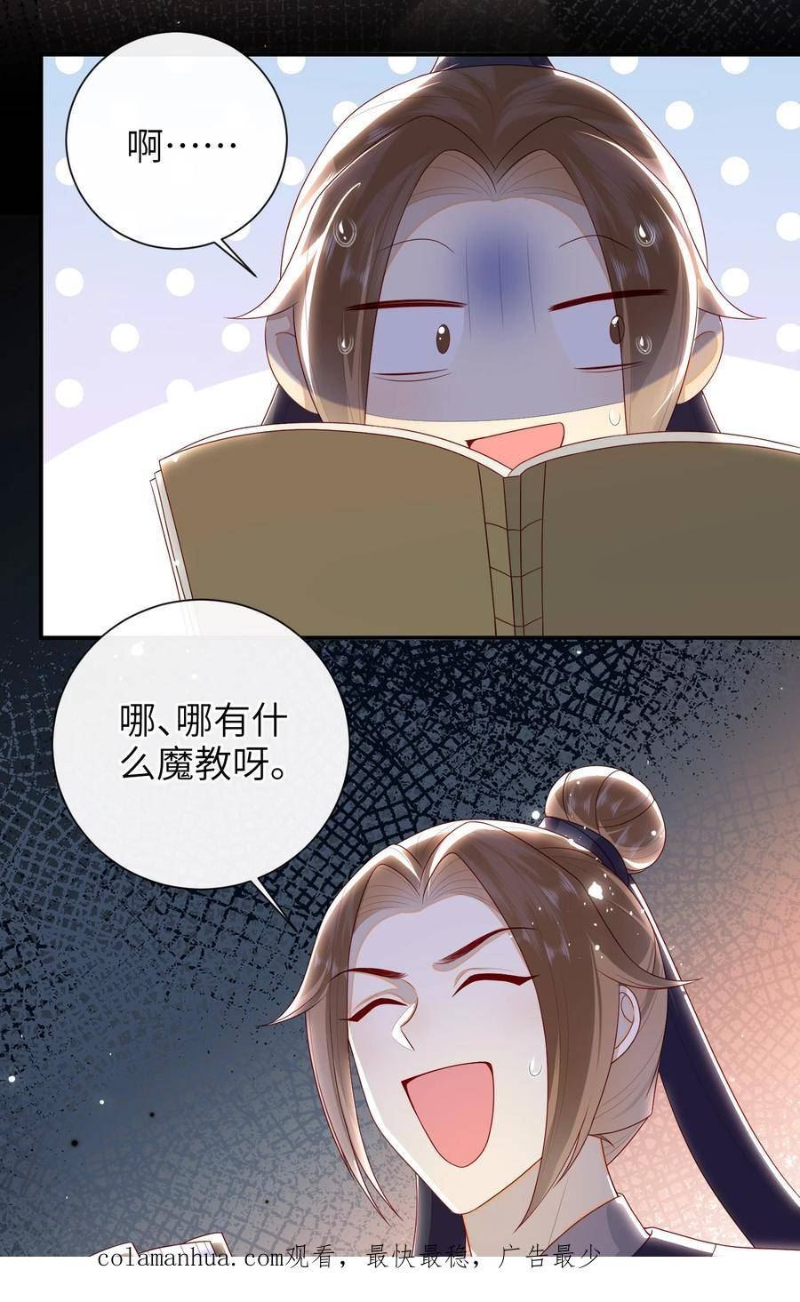 大佬要嫁盲夫君漫画,038 上钩了42图