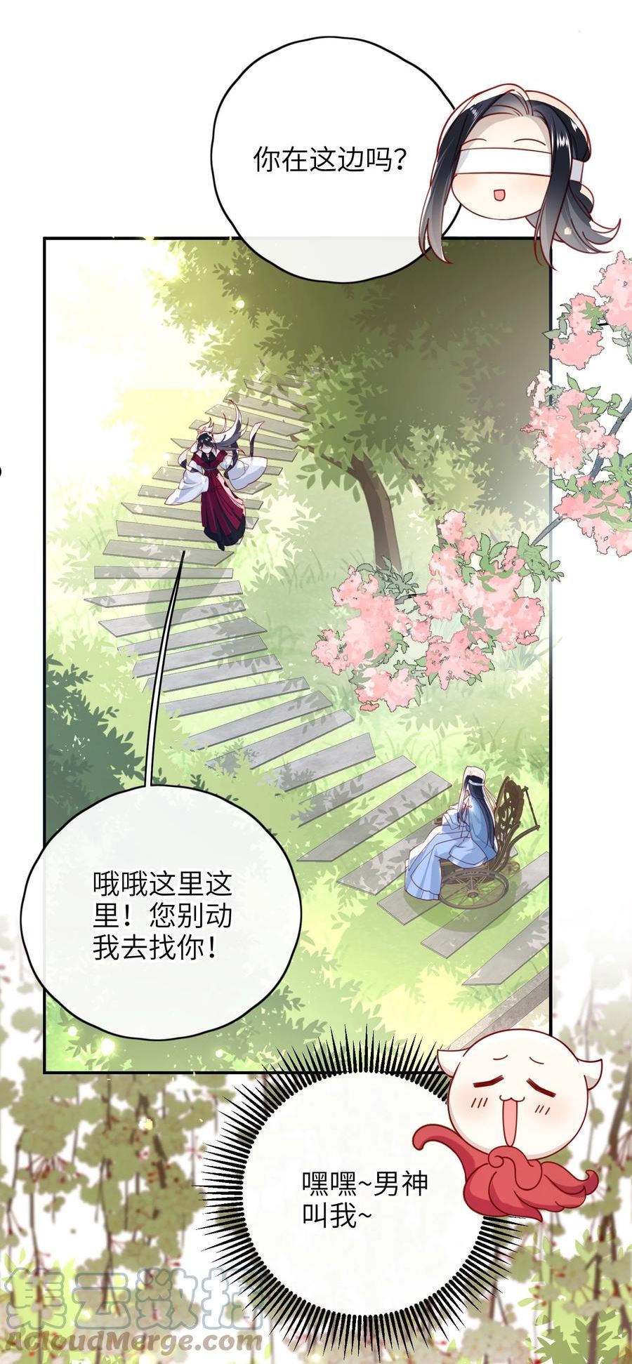 大佬要嫁盲夫君漫画,012 让她死掉太可惜了13图