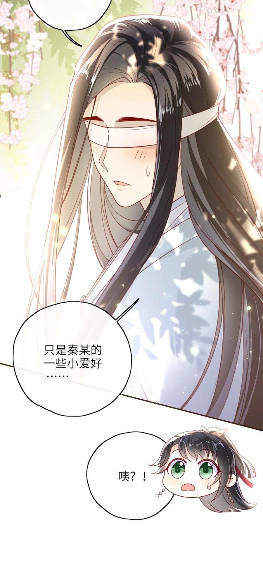 大佬要嫁盲夫君漫画,012 让她死掉太可惜了16图