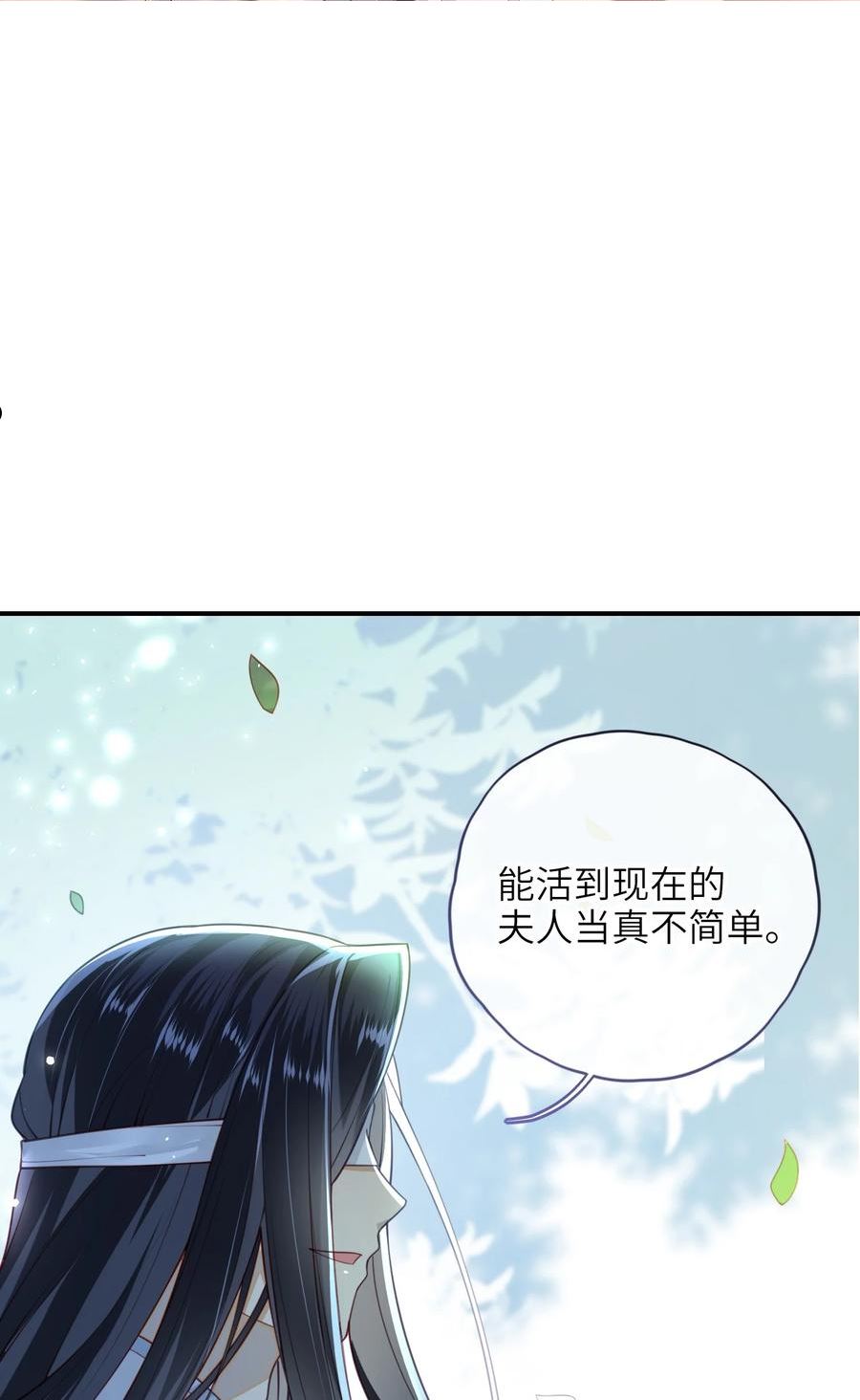 大佬要嫁盲夫君漫画,012 让她死掉太可惜了2图