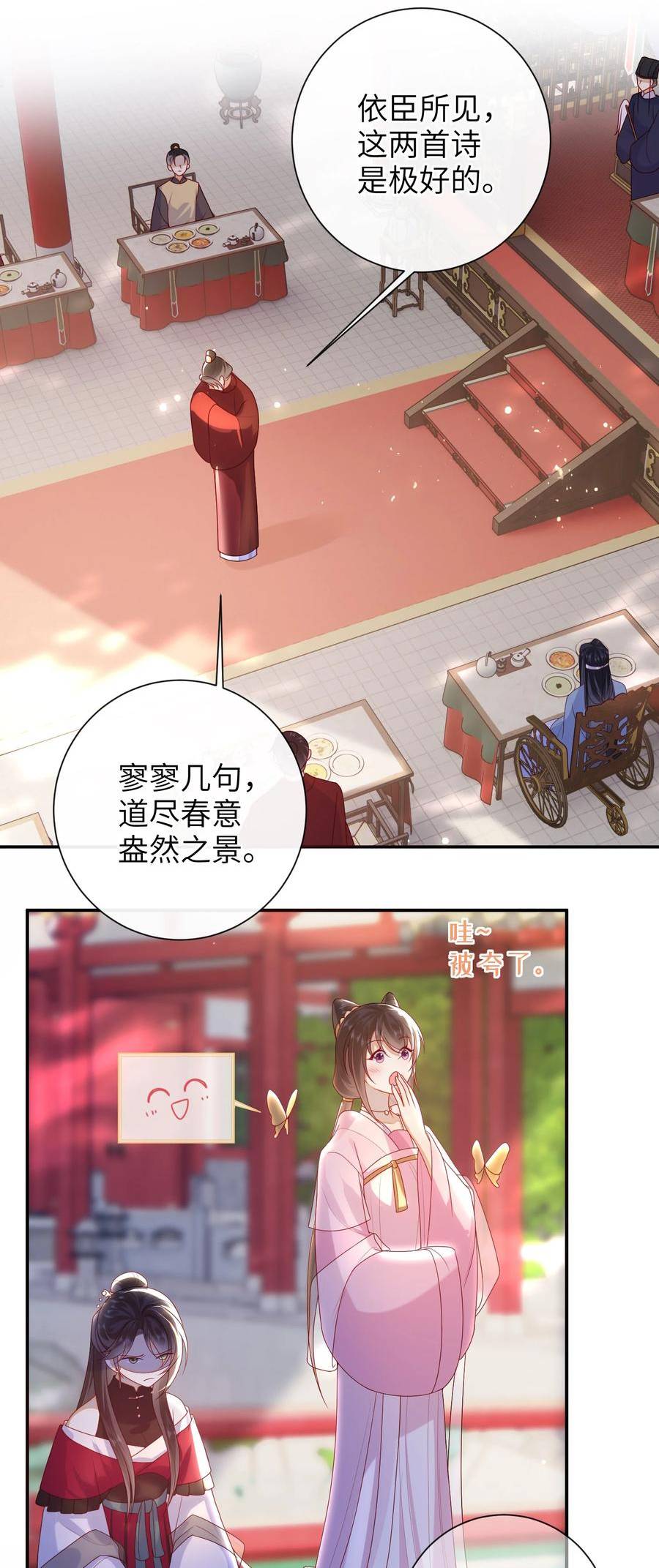 大佬要嫁盲夫君漫画,041 改变他吧10图