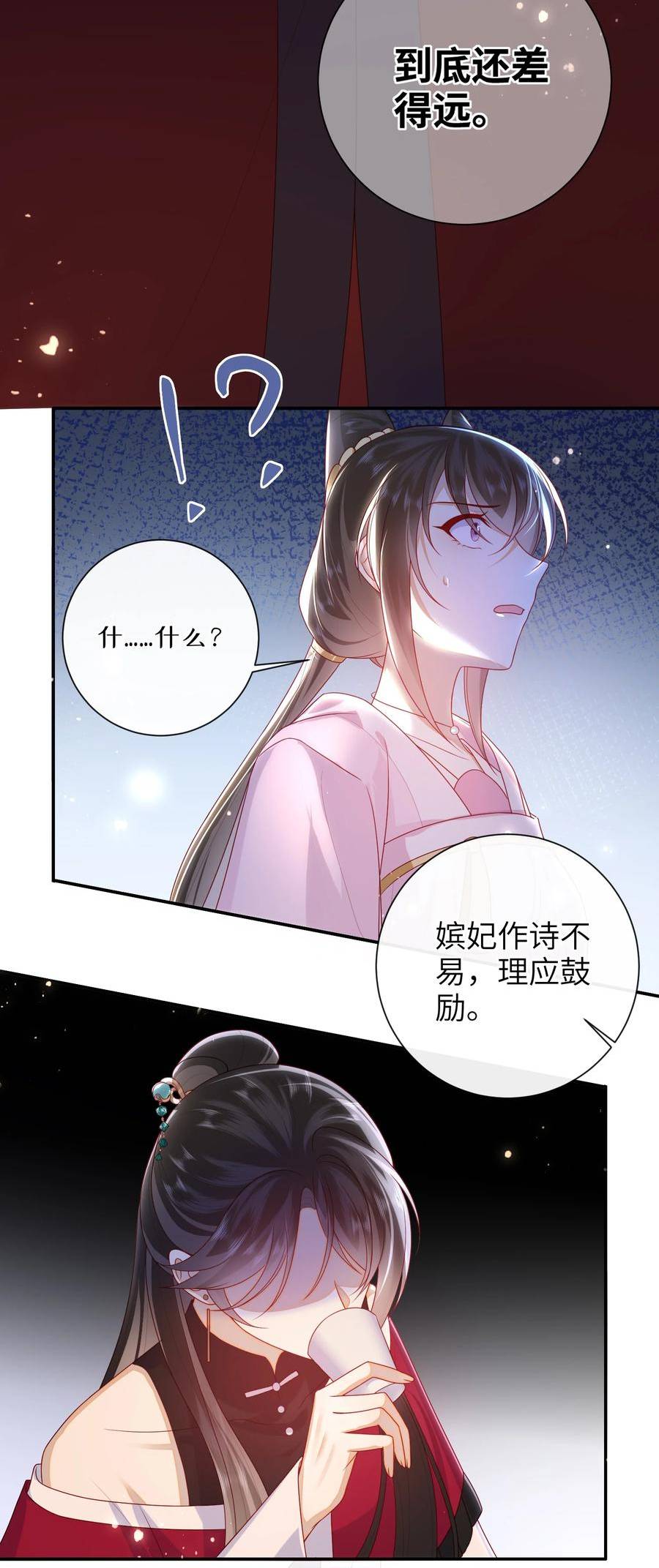 大佬要嫁盲夫君漫画,041 改变他吧12图