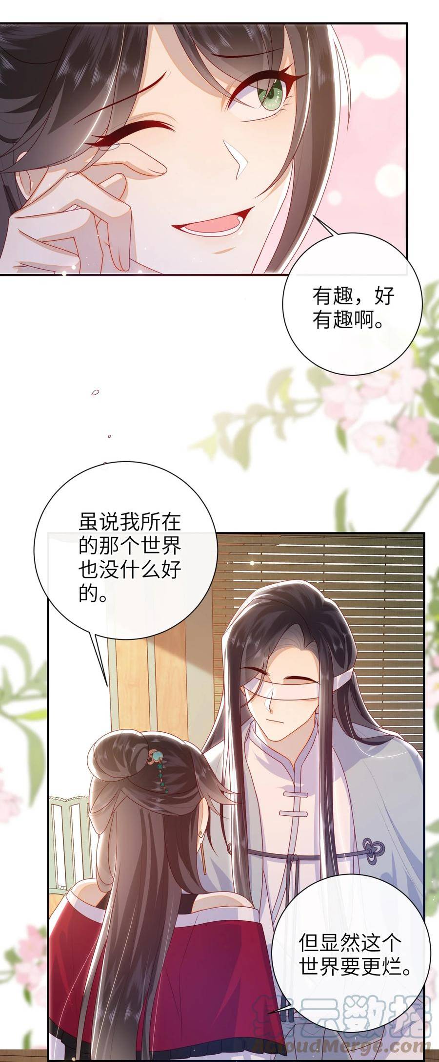 大佬要嫁盲夫君漫画,041 改变他吧31图