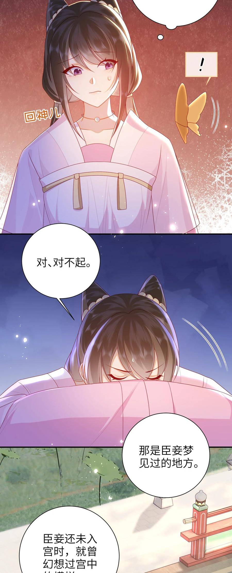 大佬要嫁盲夫君漫画,041 改变他吧4图