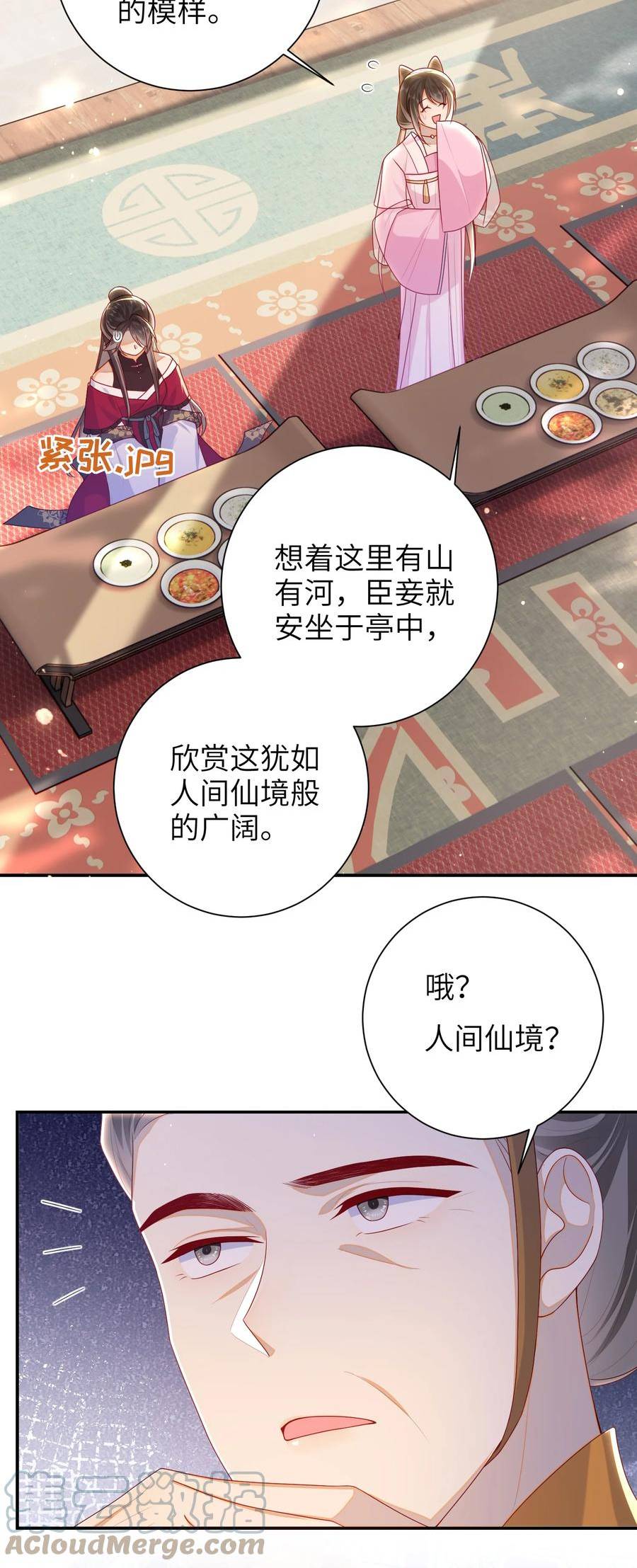 大佬要嫁盲夫君漫画,041 改变他吧5图