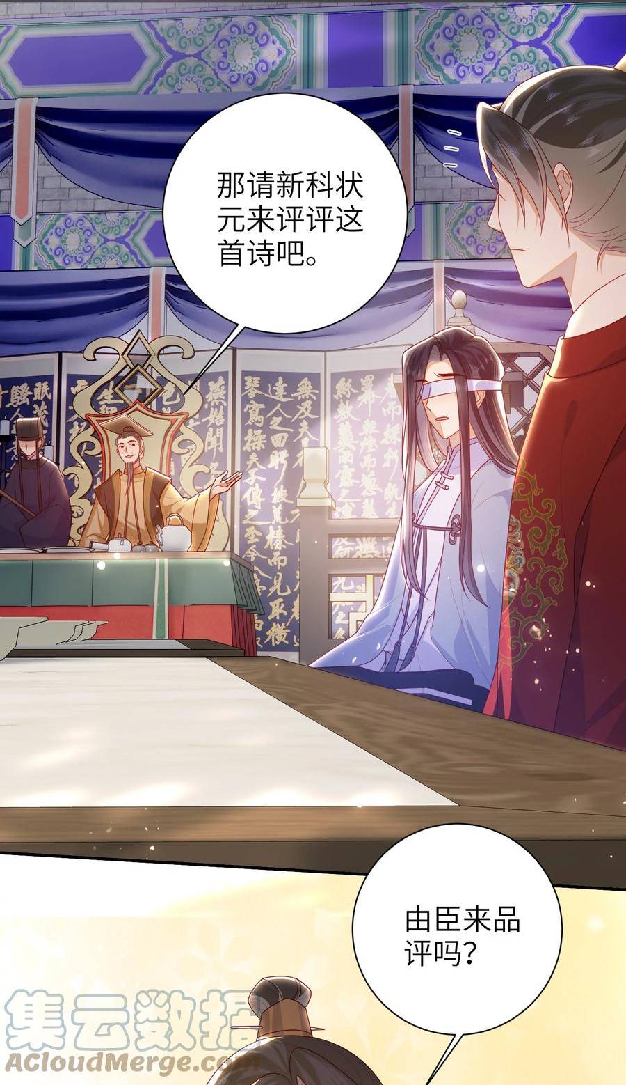 大佬要嫁盲夫君漫画,041 改变他吧7图