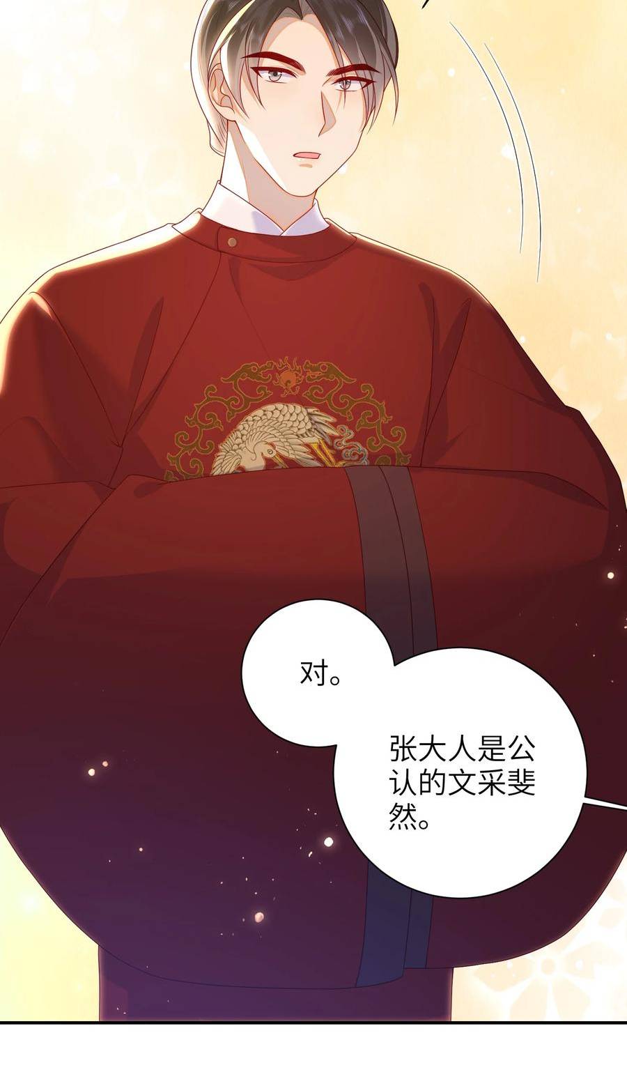 大佬要嫁盲夫君漫画,041 改变他吧8图