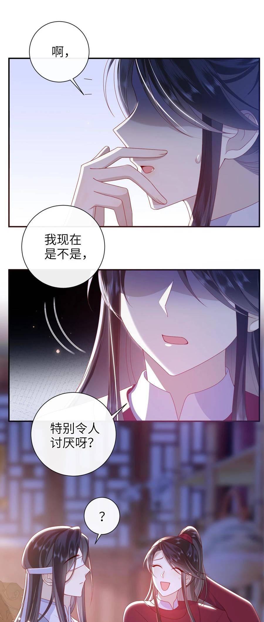 大佬要嫁盲夫君漫画,043 可以拥有您的吻吗？12图