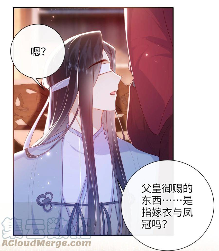 大佬要嫁盲夫君漫画,043 可以拥有您的吻吗？3图