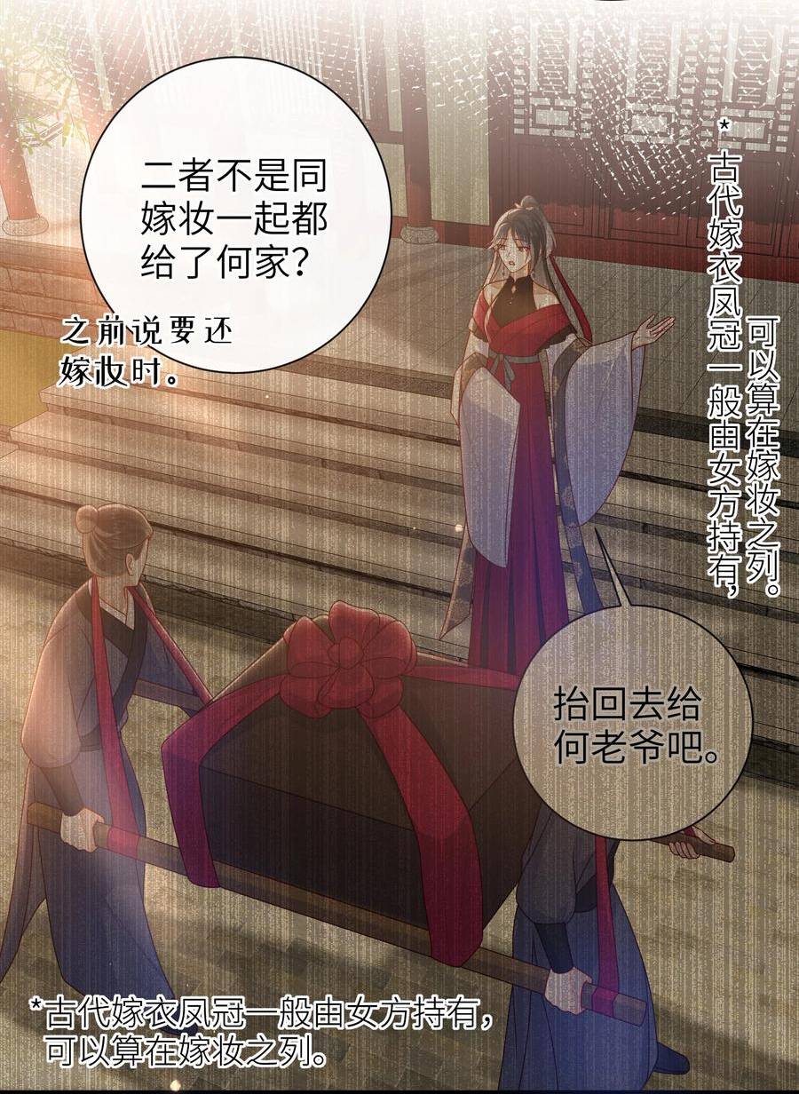 大佬要嫁盲夫君漫画,043 可以拥有您的吻吗？4图