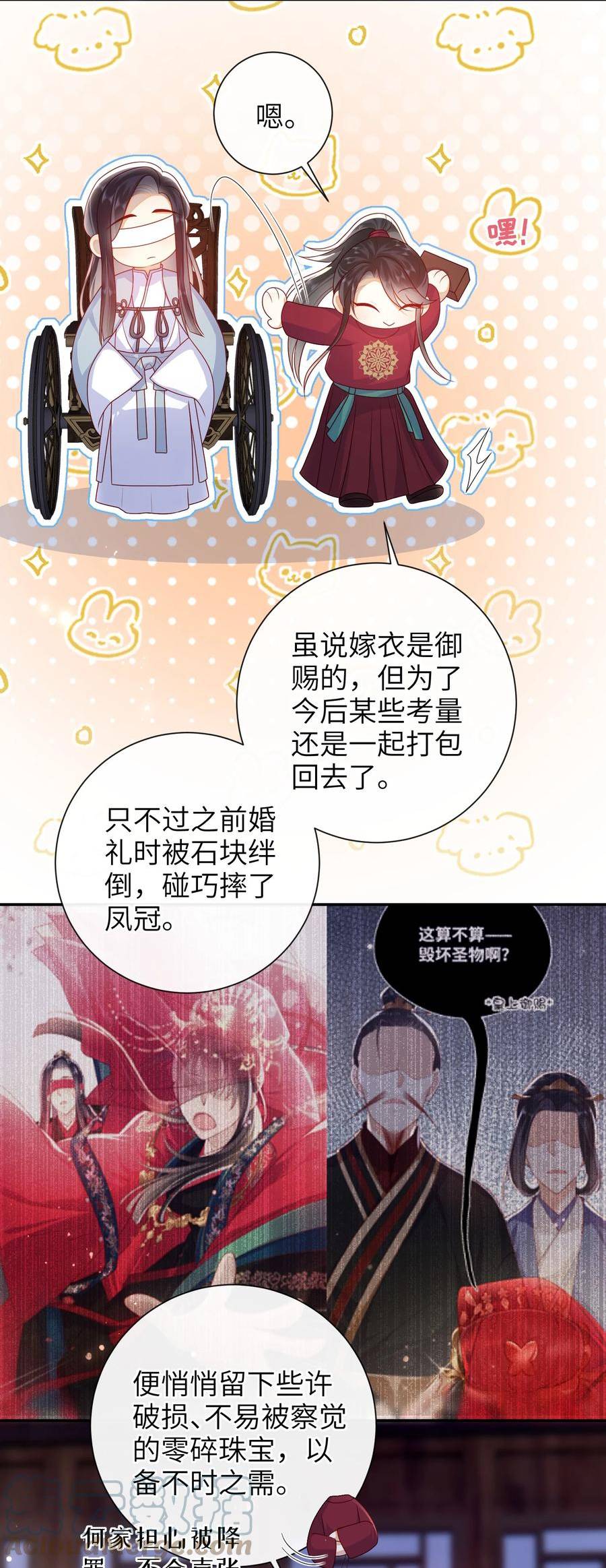 大佬要嫁盲夫君漫画,043 可以拥有您的吻吗？5图