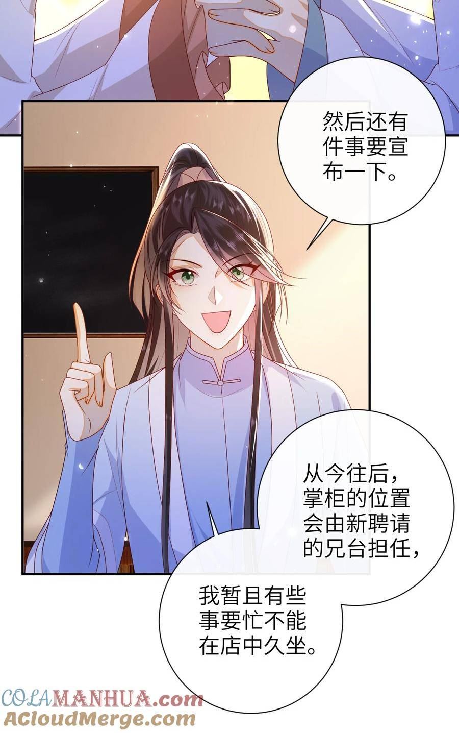 大佬要嫁盲夫君漫画,045 新的意外13图