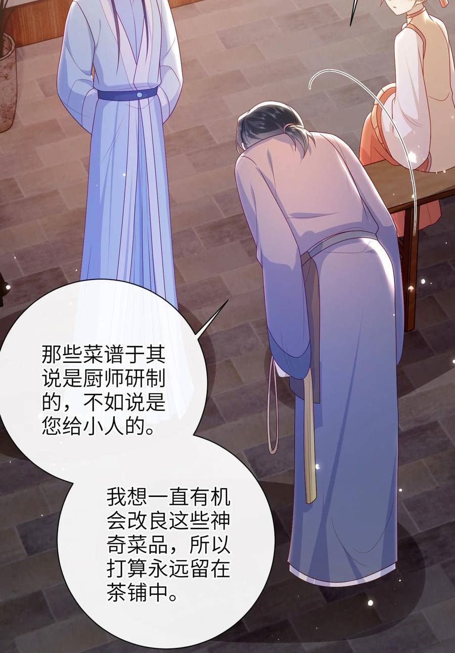 大佬要嫁盲夫君漫画,045 新的意外26图