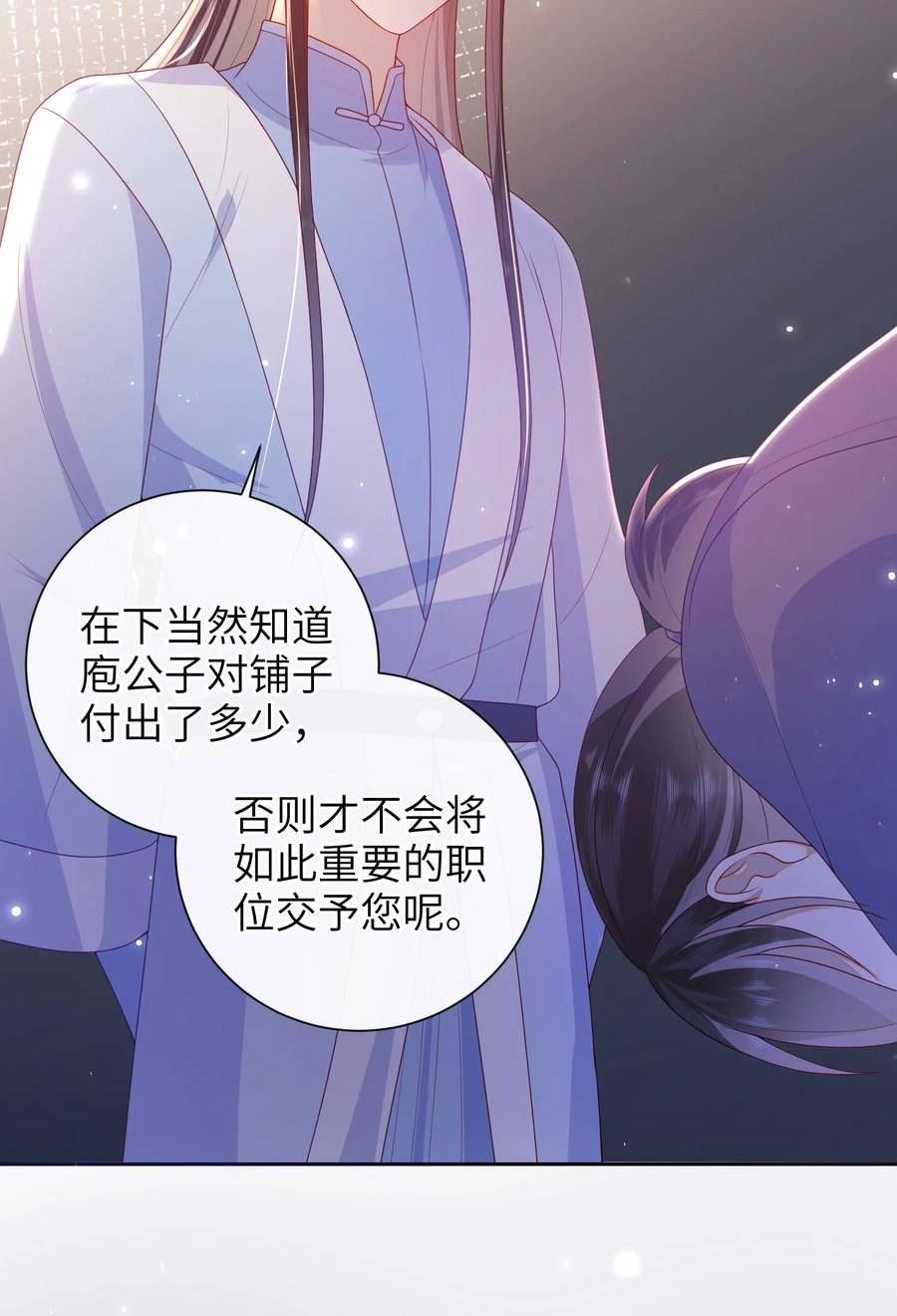 大佬要嫁盲夫君漫画,045 新的意外28图