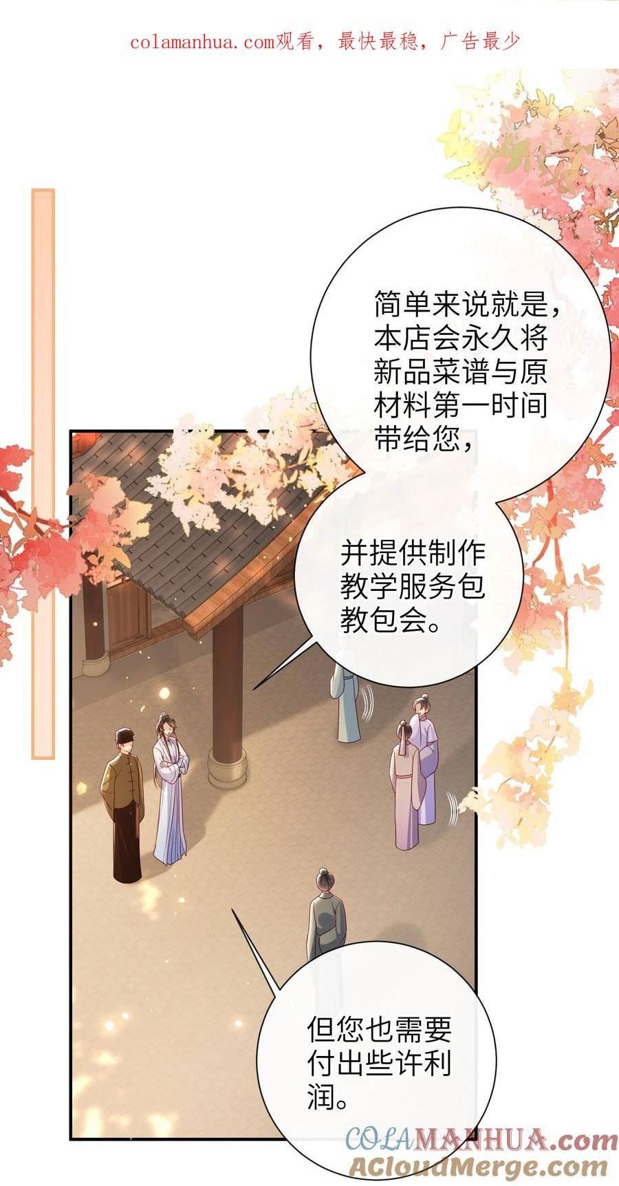 大佬要嫁盲夫君漫画,045 新的意外3图