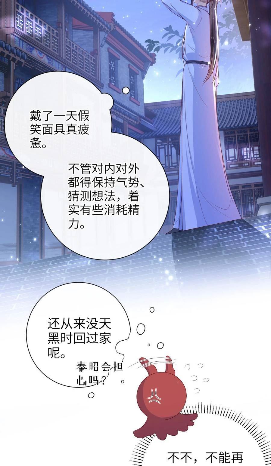 大佬要嫁盲夫君漫画,045 新的意外32图