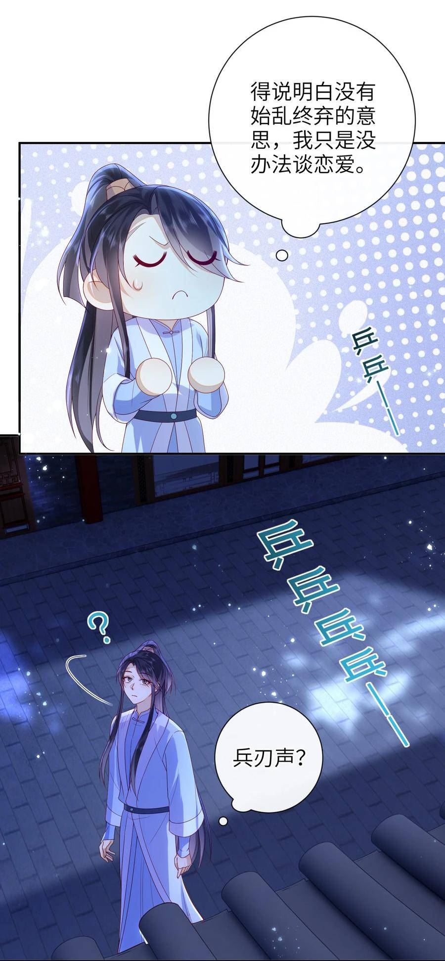 大佬要嫁盲夫君漫画,045 新的意外34图