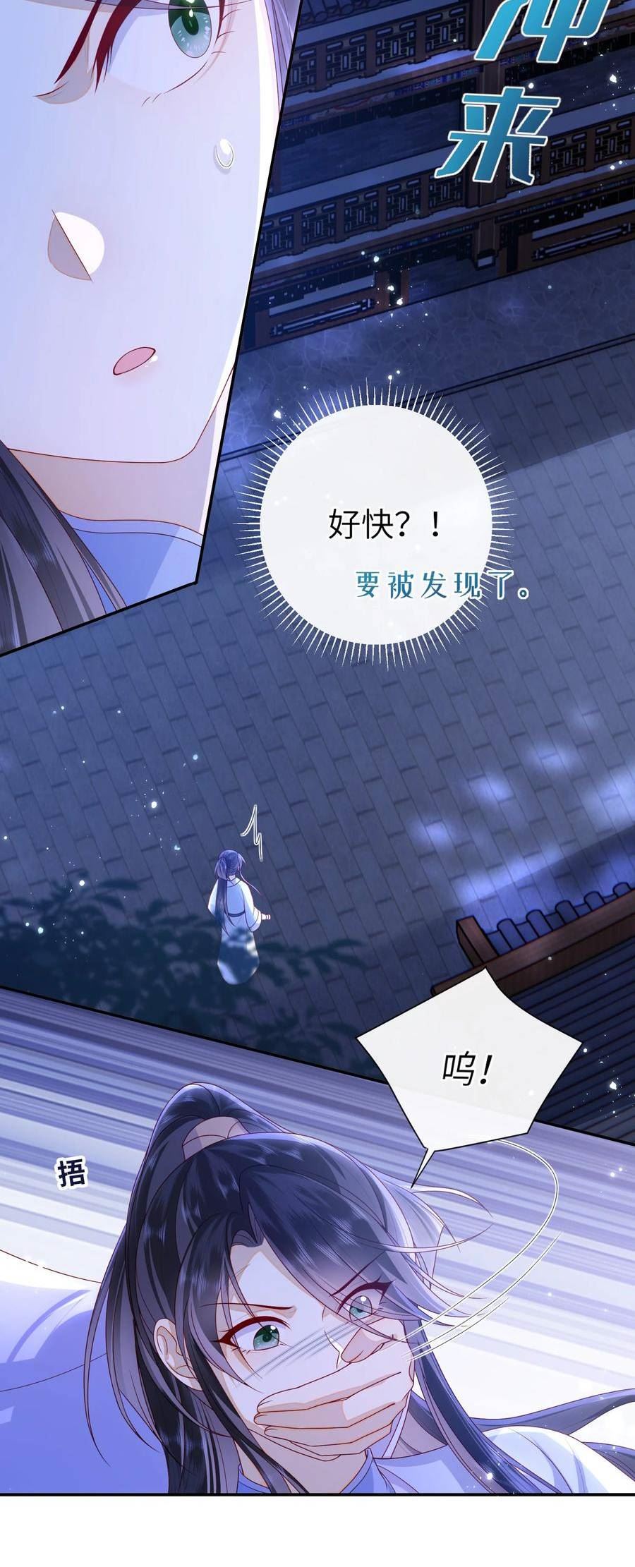 大佬要嫁盲夫君漫画,045 新的意外38图