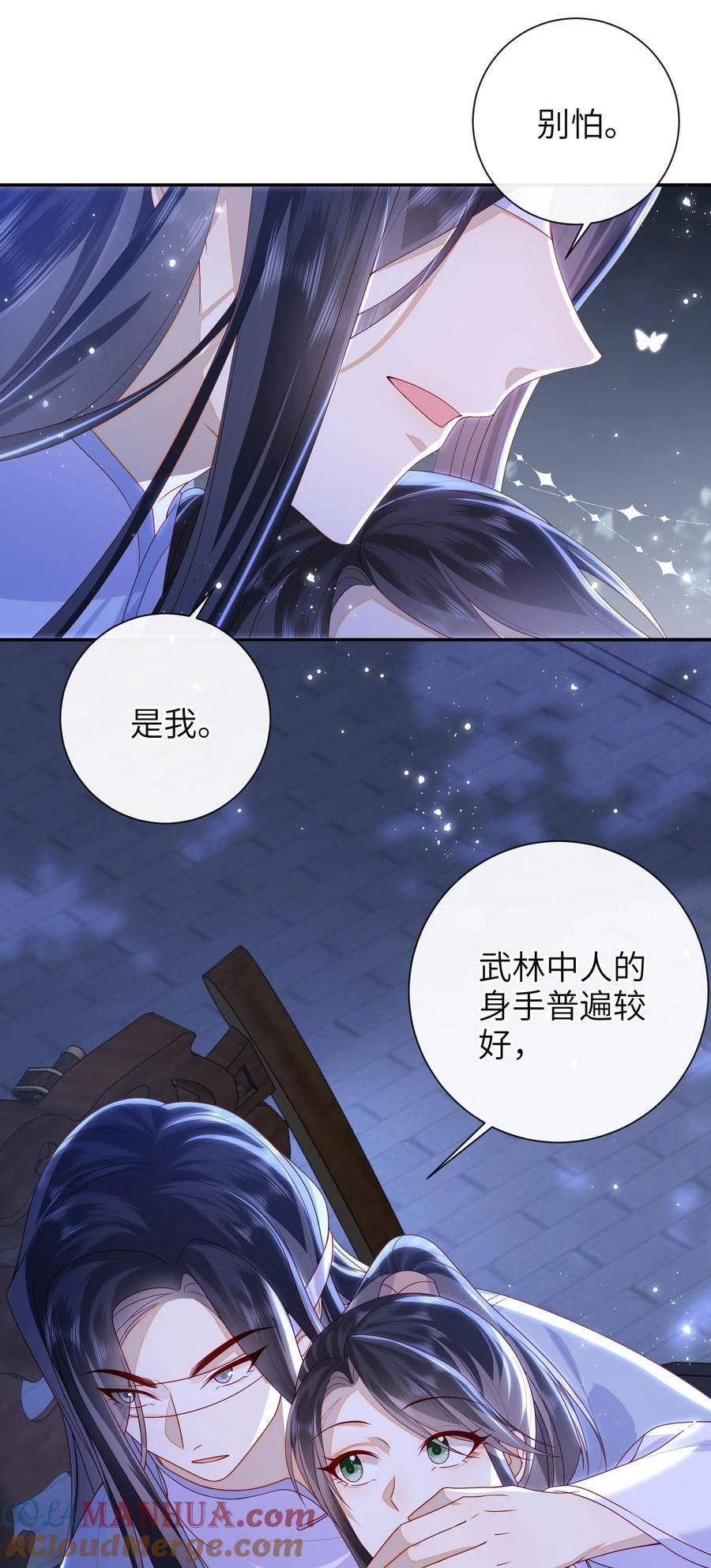 大佬要嫁盲夫君漫画,045 新的意外39图