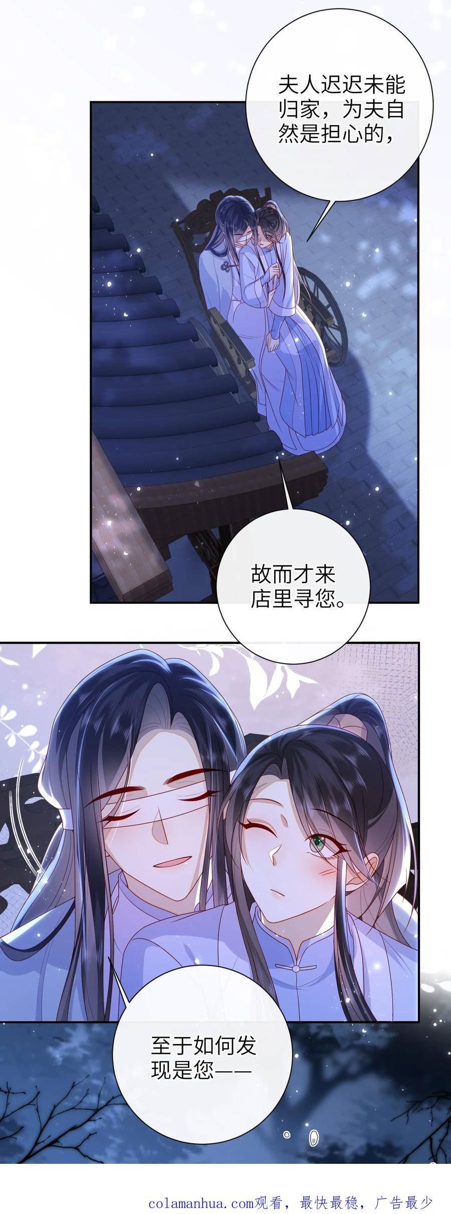 大佬要嫁盲夫君漫画,045 新的意外42图