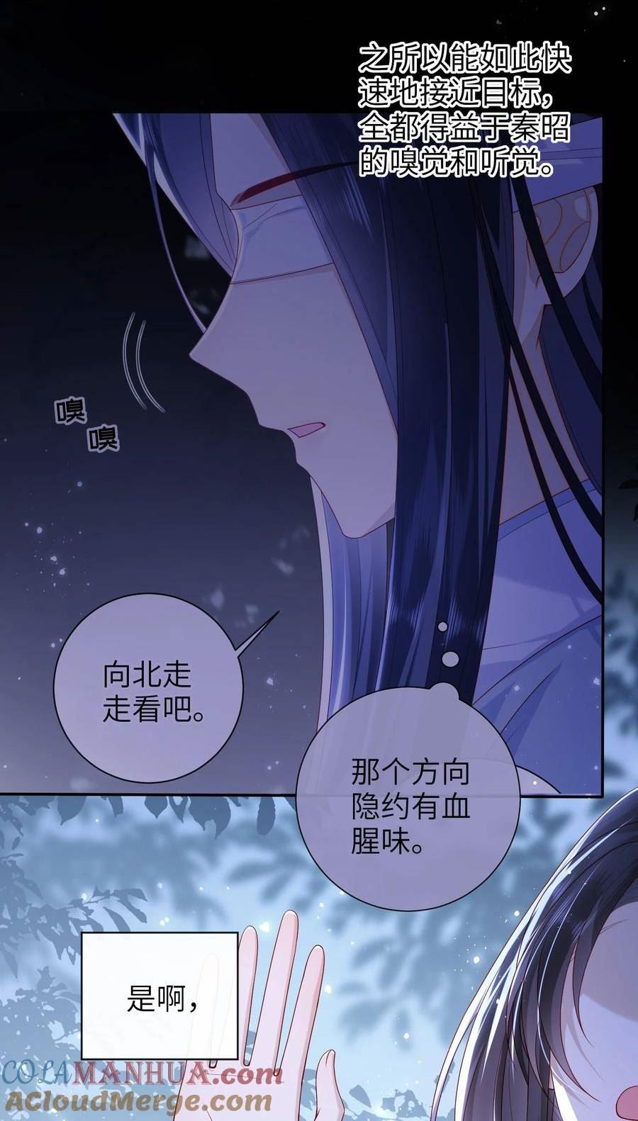 大佬要嫁盲夫君漫画,047 不治之症15图