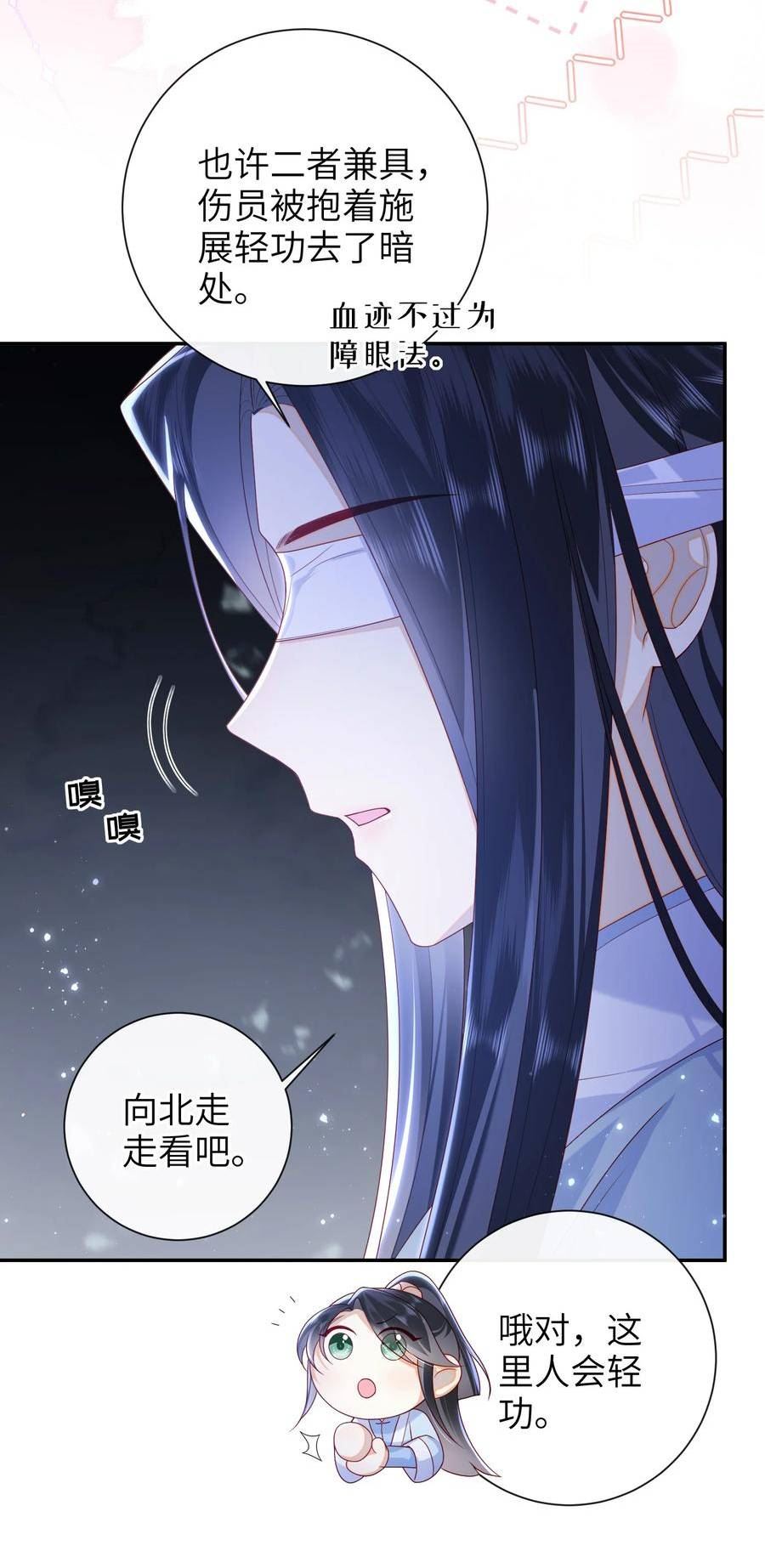 大佬要嫁盲夫君漫画,047 不治之症4图