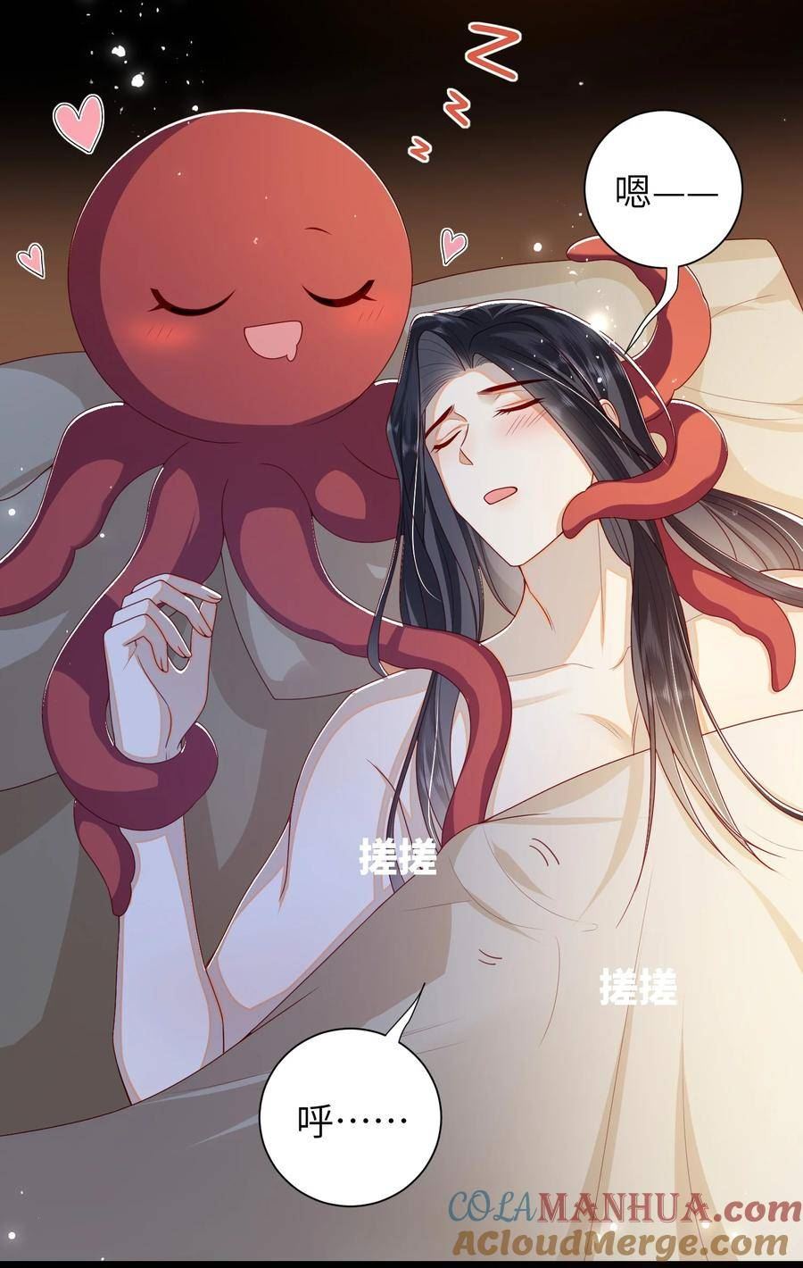 大佬要嫁盲夫君漫画,47.1 番外410图