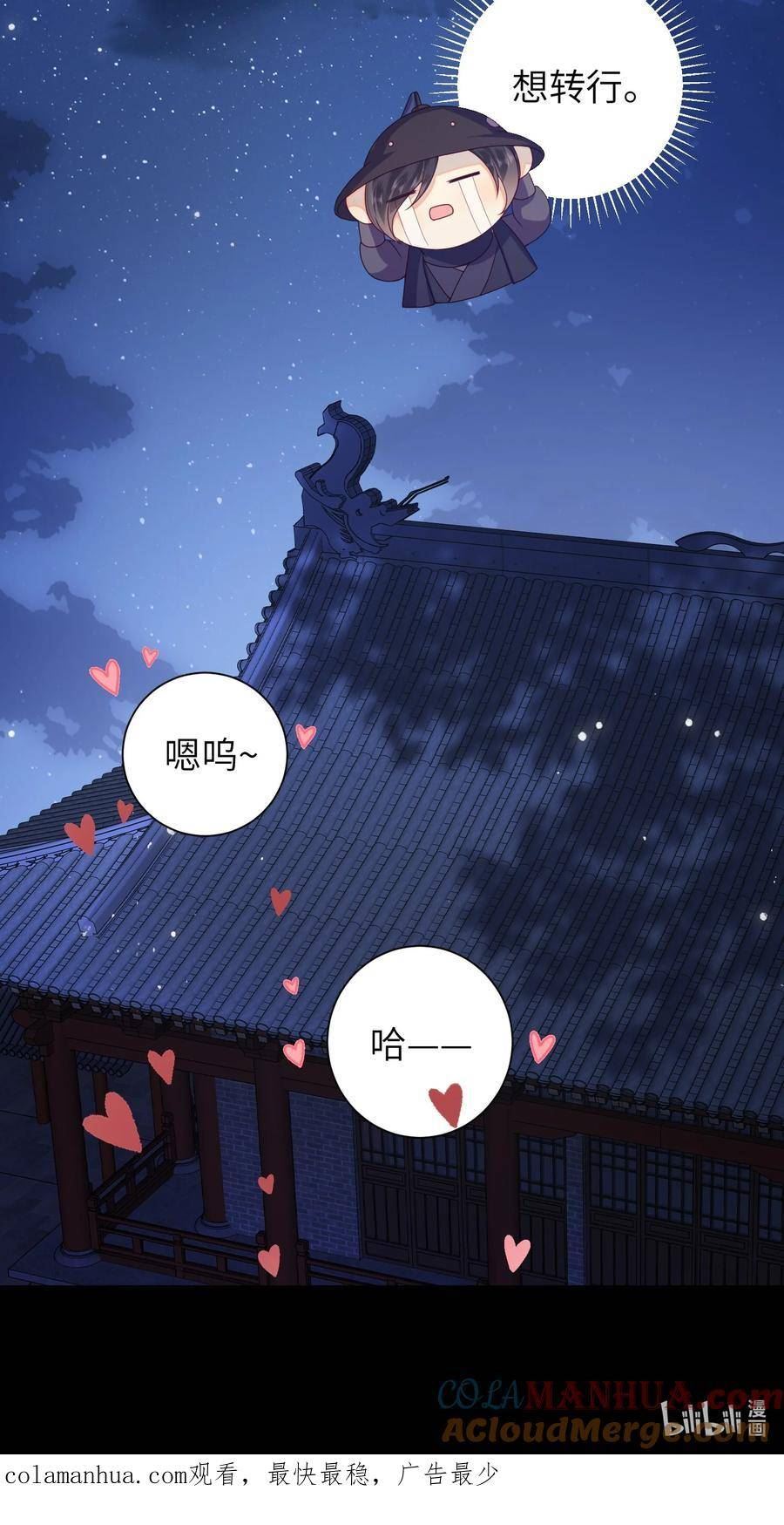 大佬要嫁盲夫君漫画,47.1 番外412图