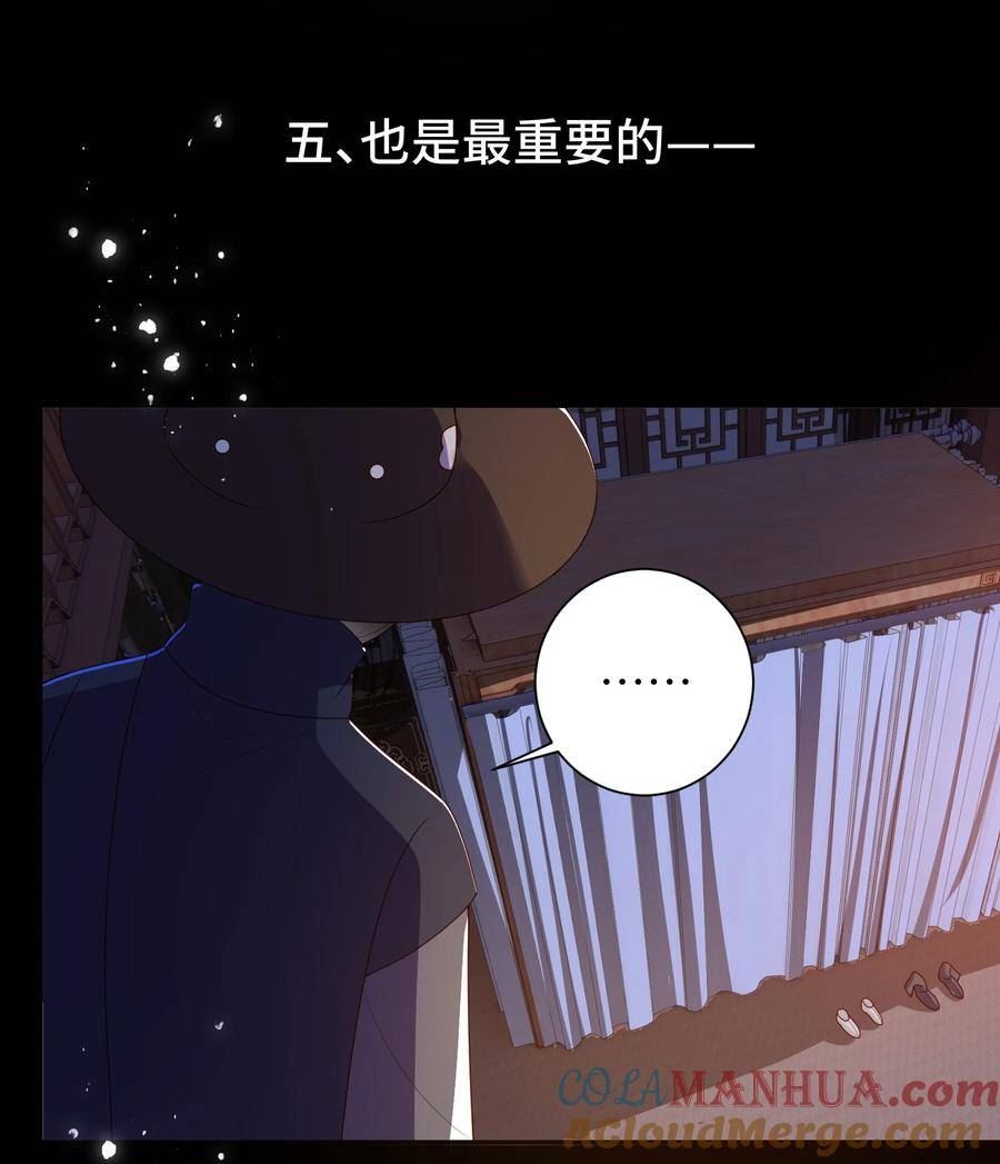 大佬要嫁盲夫君漫画,47.1 番外49图