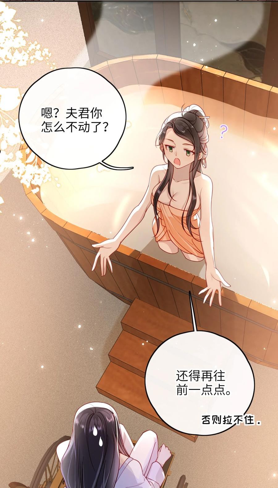 大佬要嫁盲夫君漫画,014 这样也行？！12图