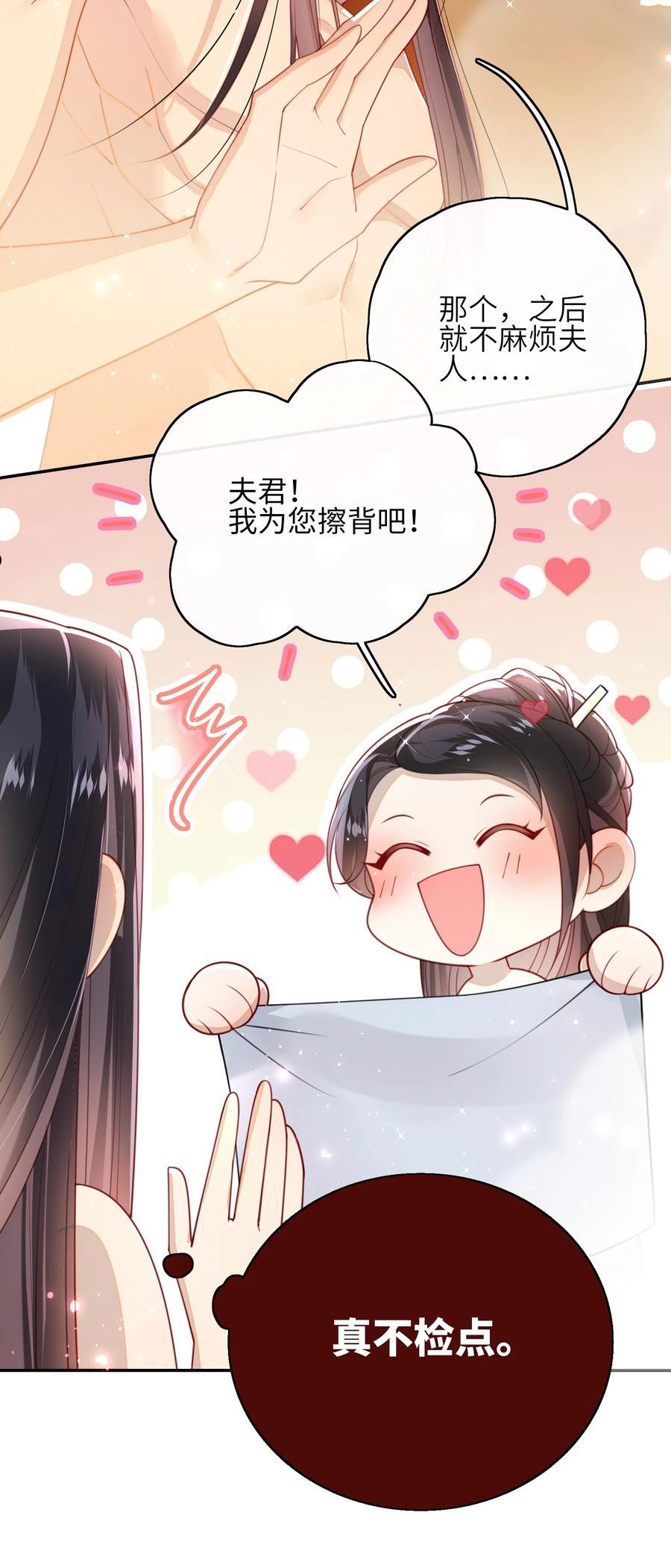 大佬要嫁盲夫君漫画,014 这样也行？！23图