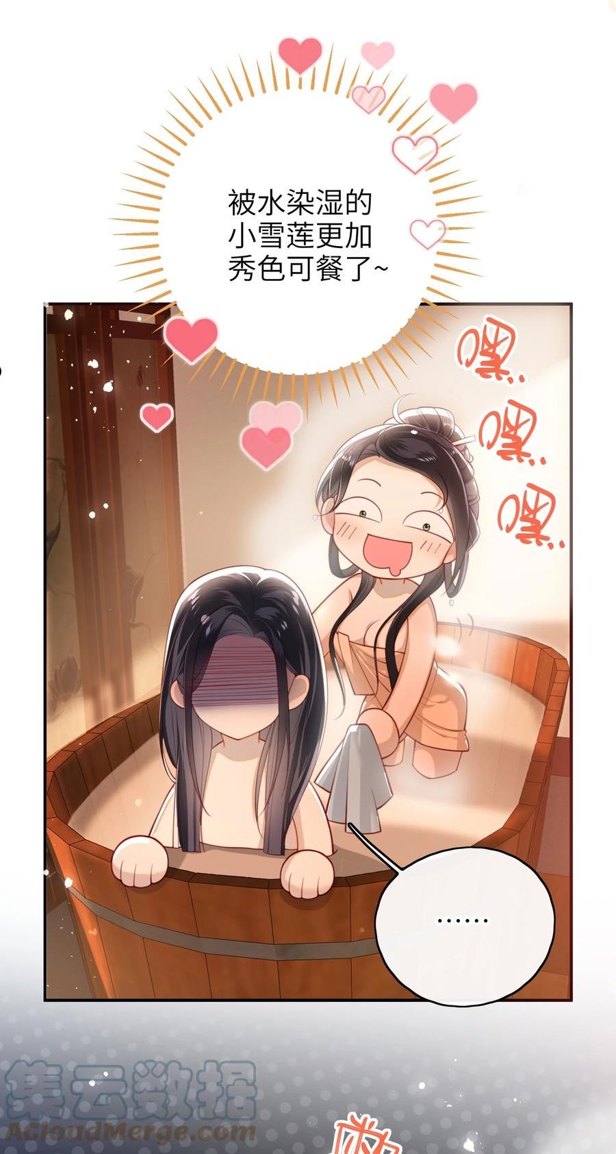 大佬要嫁盲夫君漫画,014 这样也行？！25图