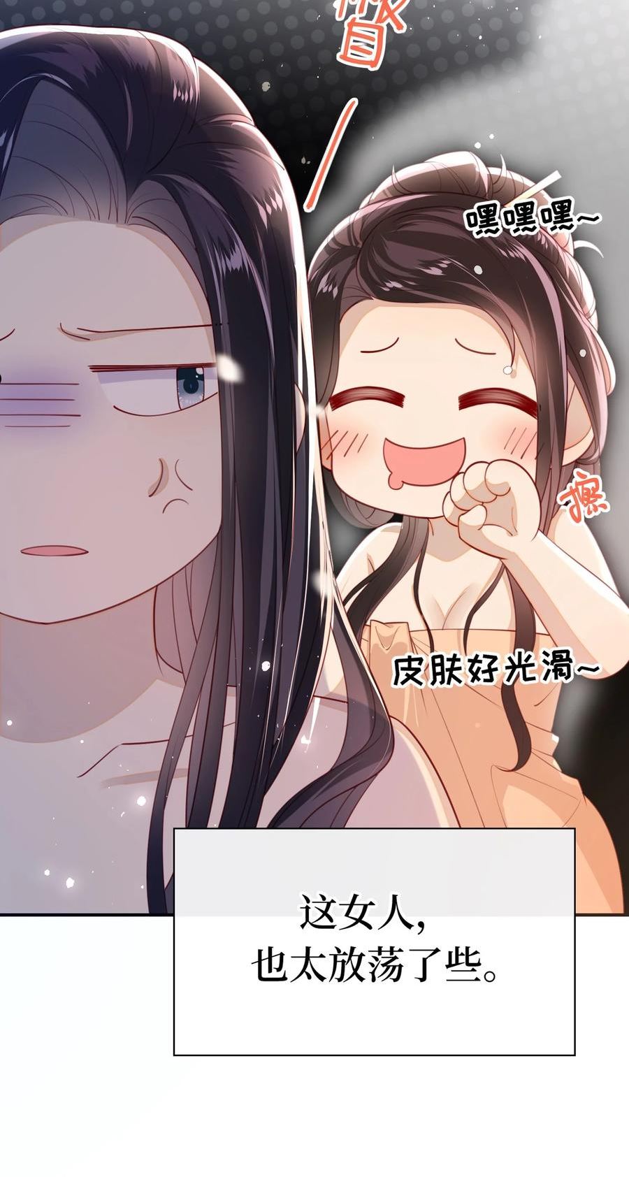 大佬要嫁盲夫君漫画,014 这样也行？！26图