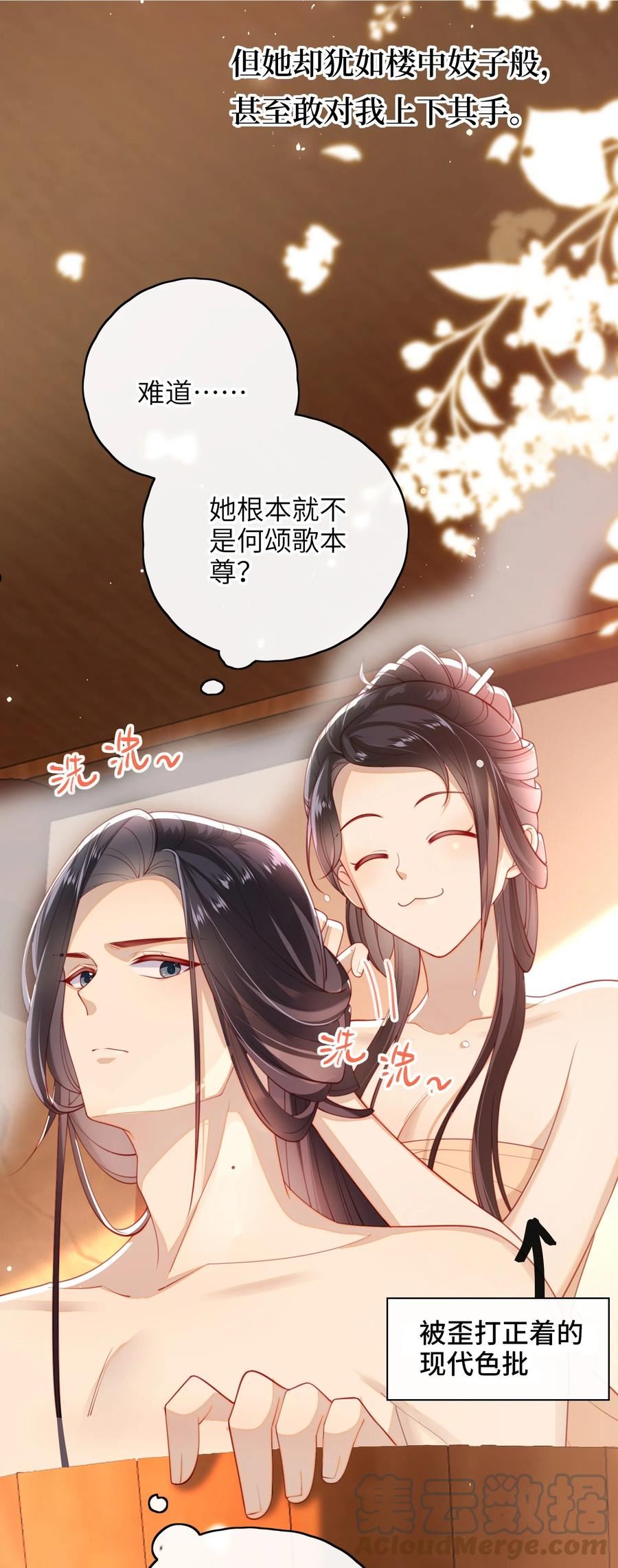 大佬要嫁盲夫君漫画,014 这样也行？！28图