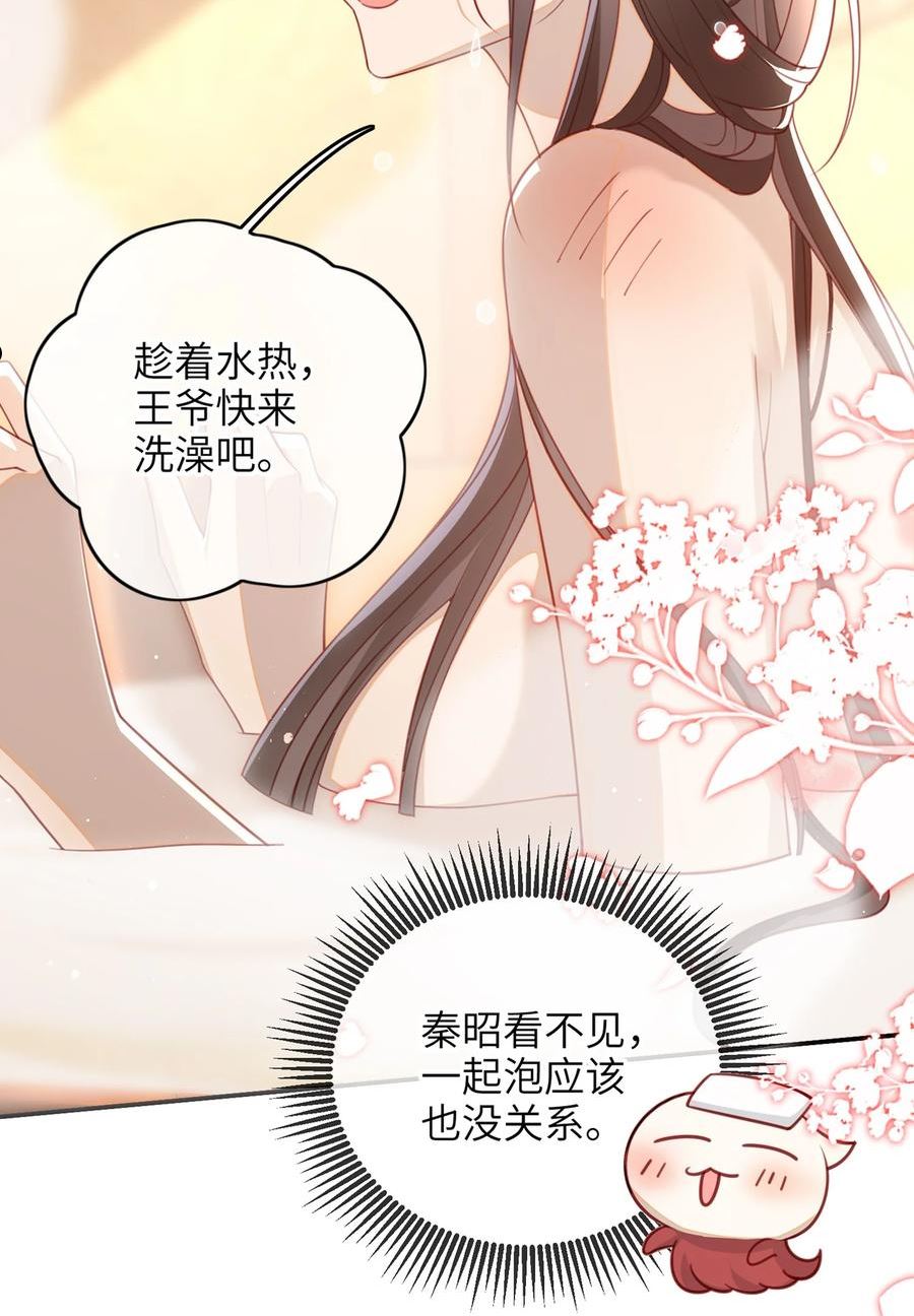 大佬要嫁盲夫君漫画,014 这样也行？！3图