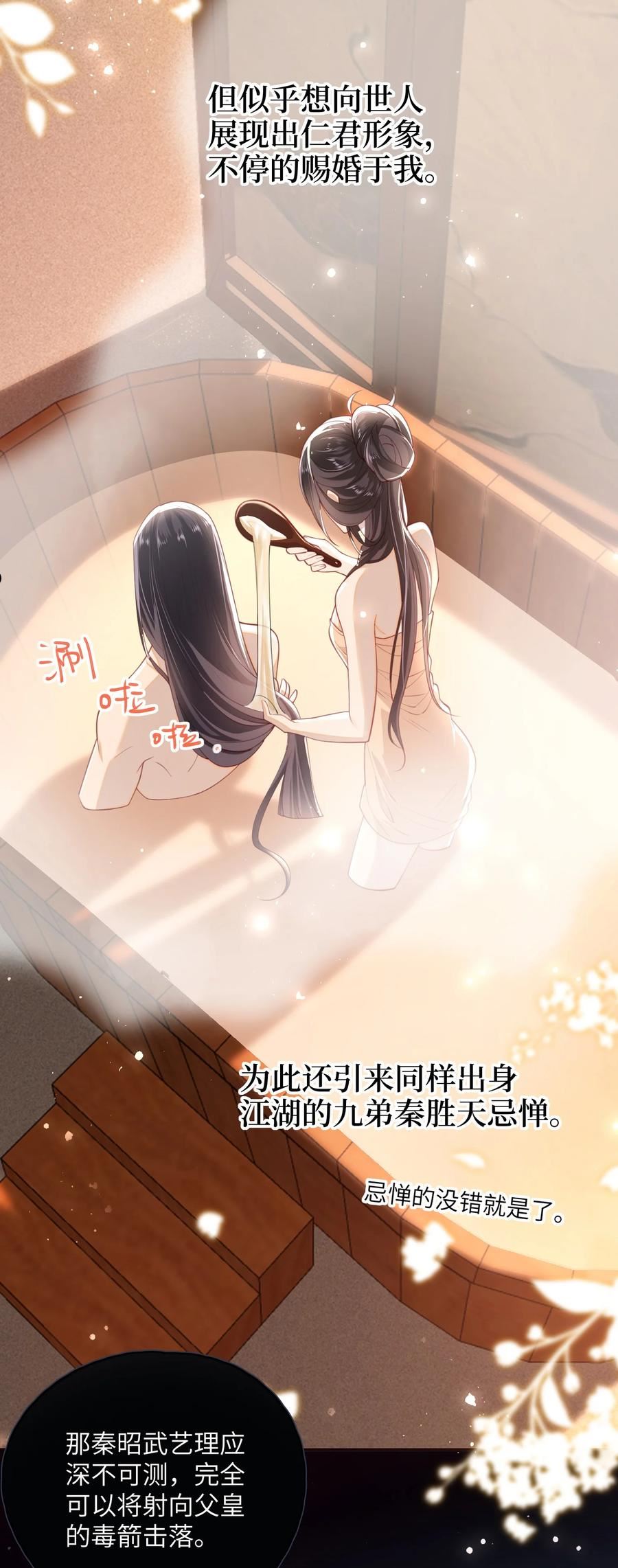 大佬要嫁盲夫君漫画,014 这样也行？！30图