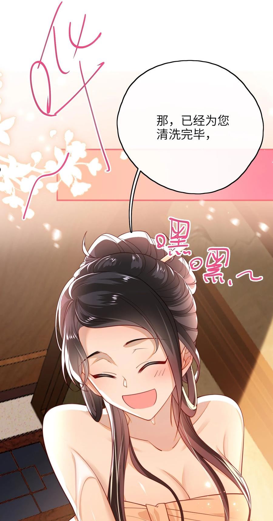 大佬要嫁盲夫君漫画,014 这样也行？！38图