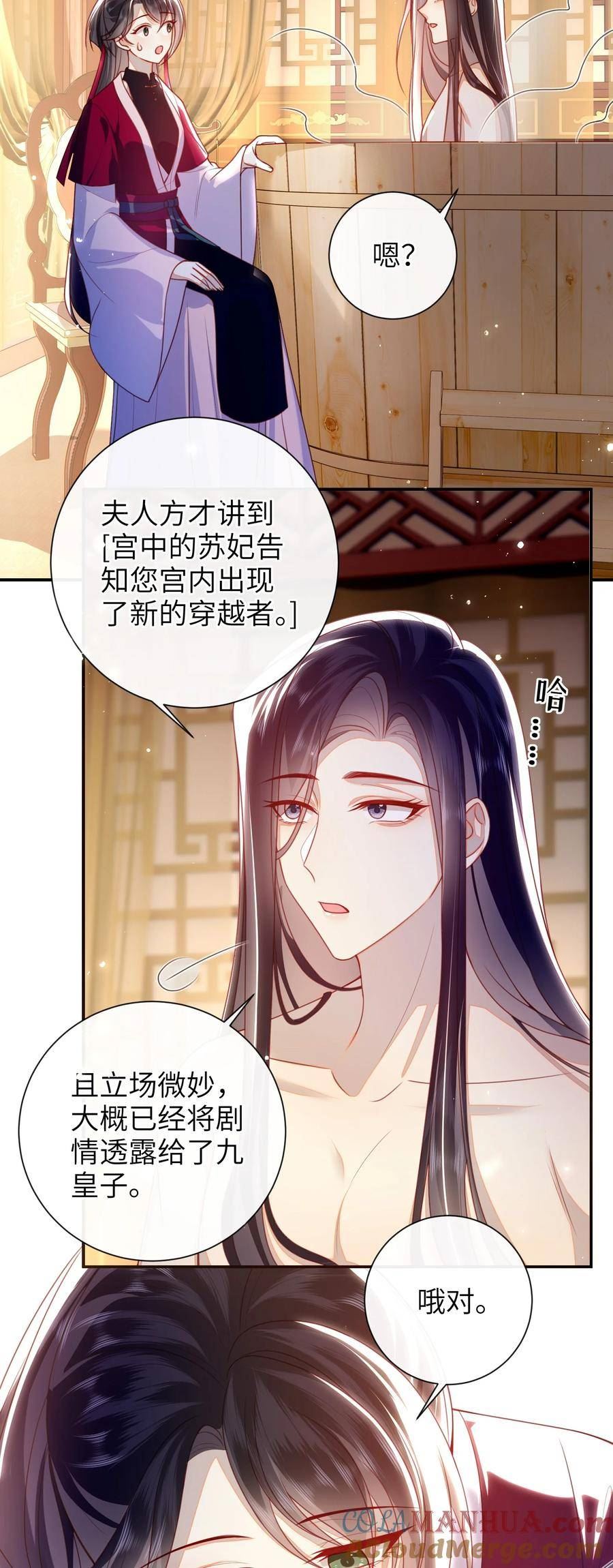 大佬要嫁盲夫君漫画,056 刺杀王爷23图