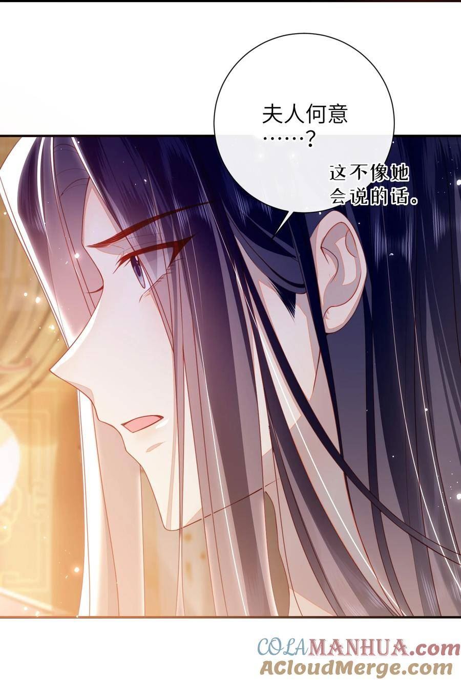 大佬要嫁盲夫君漫画,056 刺杀王爷25图