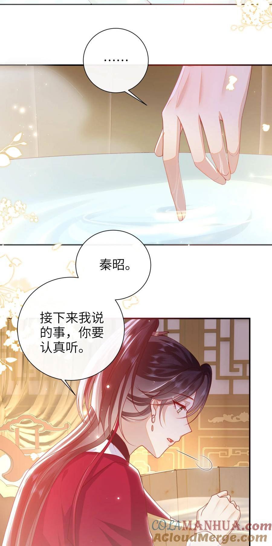 大佬要嫁盲夫君漫画,056 刺杀王爷27图