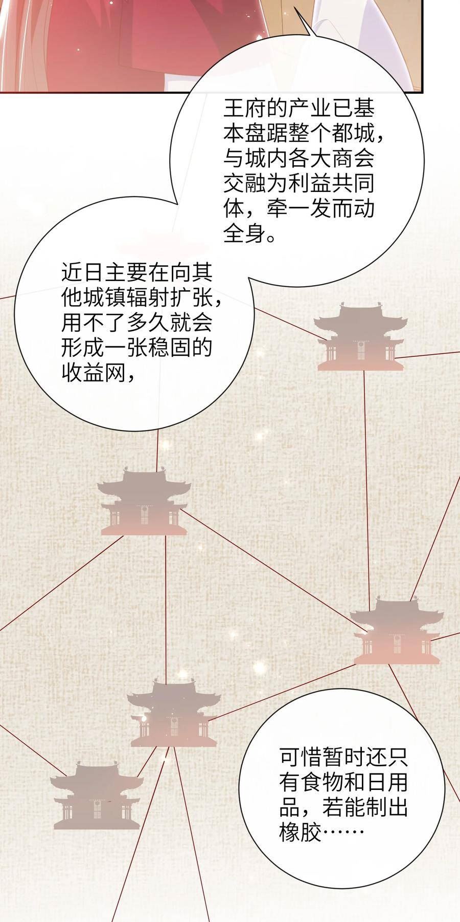 大佬要嫁盲夫君漫画,056 刺杀王爷28图