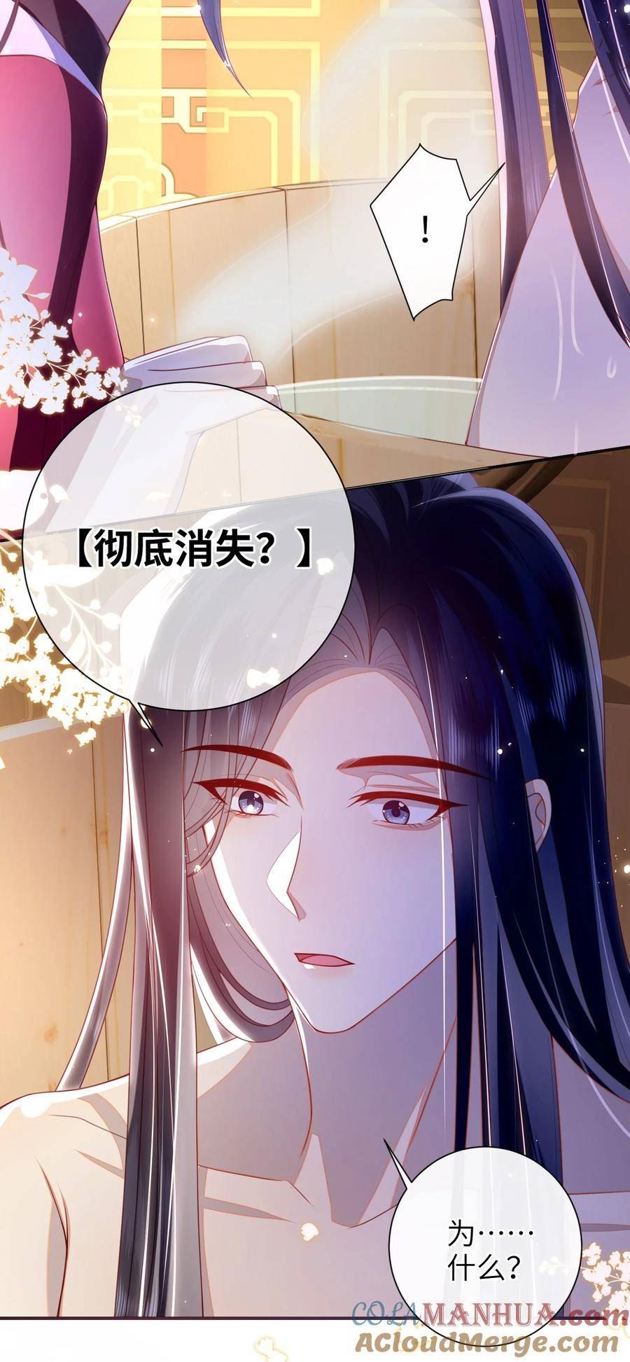 大佬要嫁盲夫君漫画,056 刺杀王爷31图