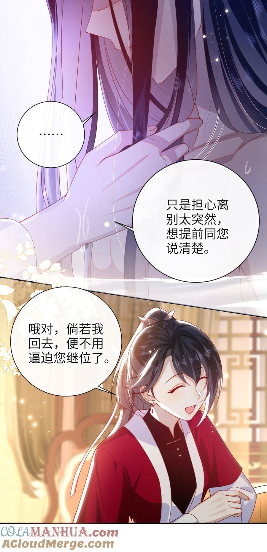 大佬要嫁盲夫君漫画,056 刺杀王爷33图