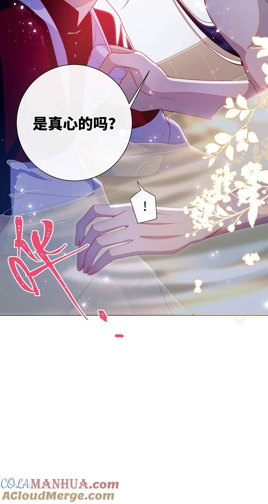 大佬要嫁盲夫君漫画,056 刺杀王爷37图