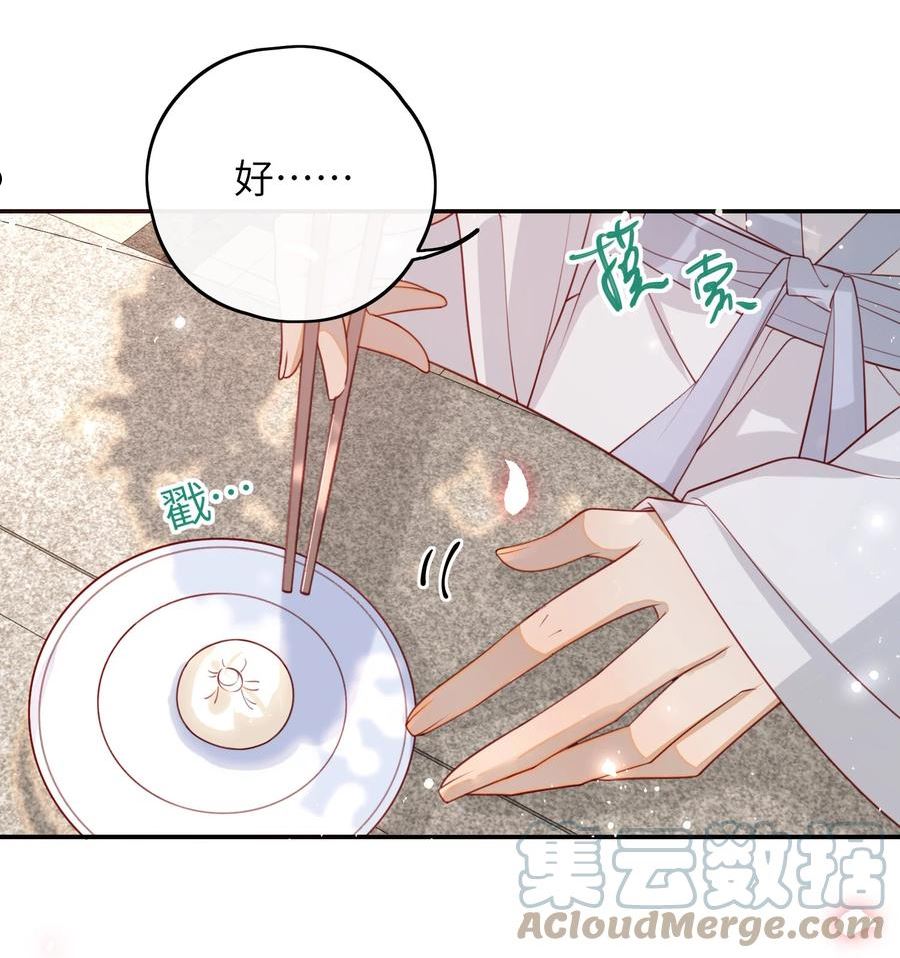 大佬要嫁盲夫君漫画,015 心怀不轨的下人25图