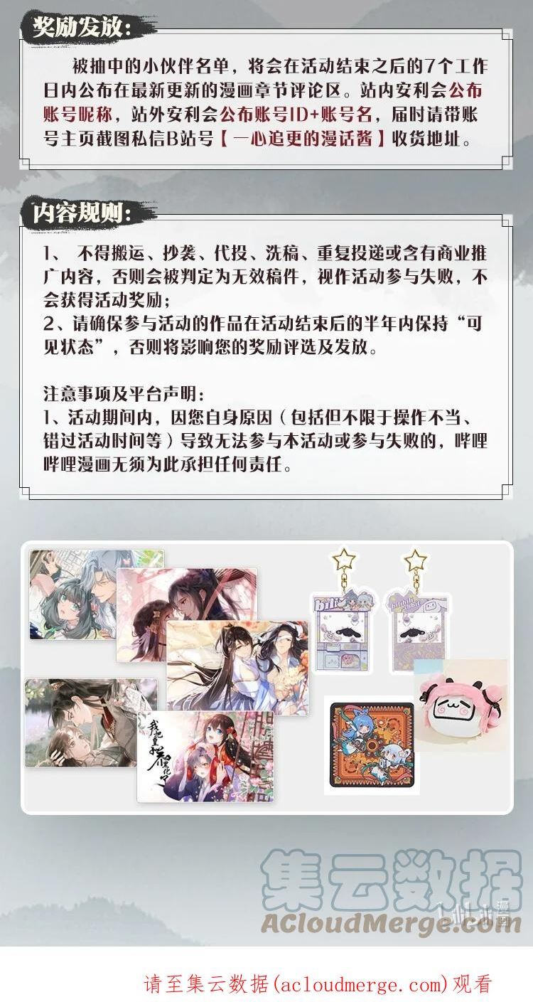 大佬要嫁盲夫君漫画,015 心怀不轨的下人41图