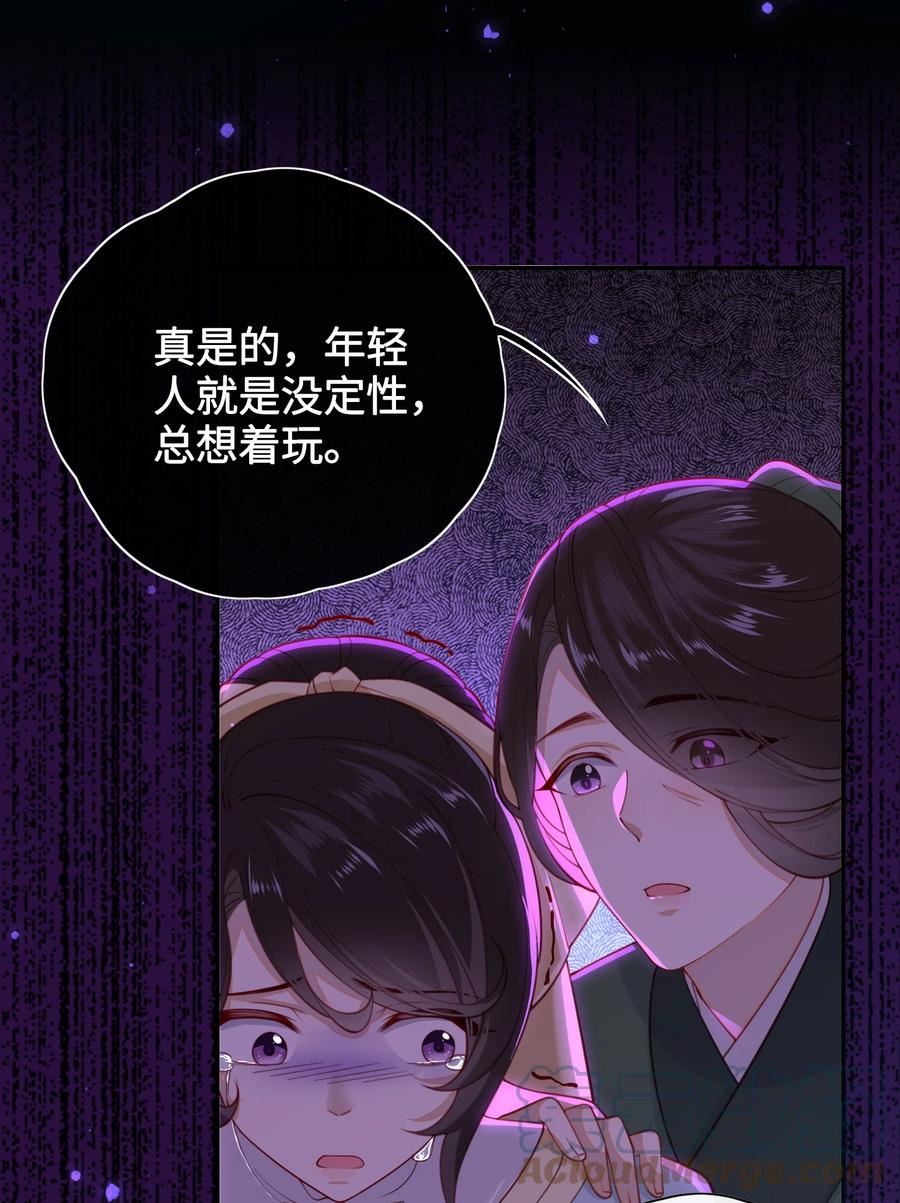 大佬要嫁盲夫君漫画,016 夫人是时候改口了10图