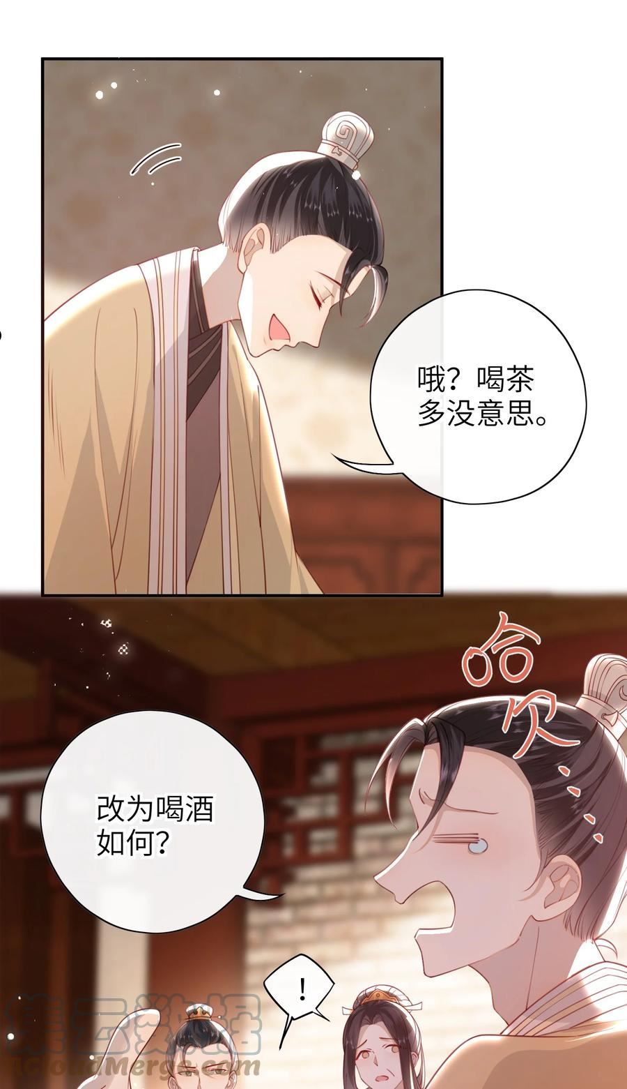 大佬要嫁盲夫君漫画,017 这就把胳膊肘往外拐啦13图